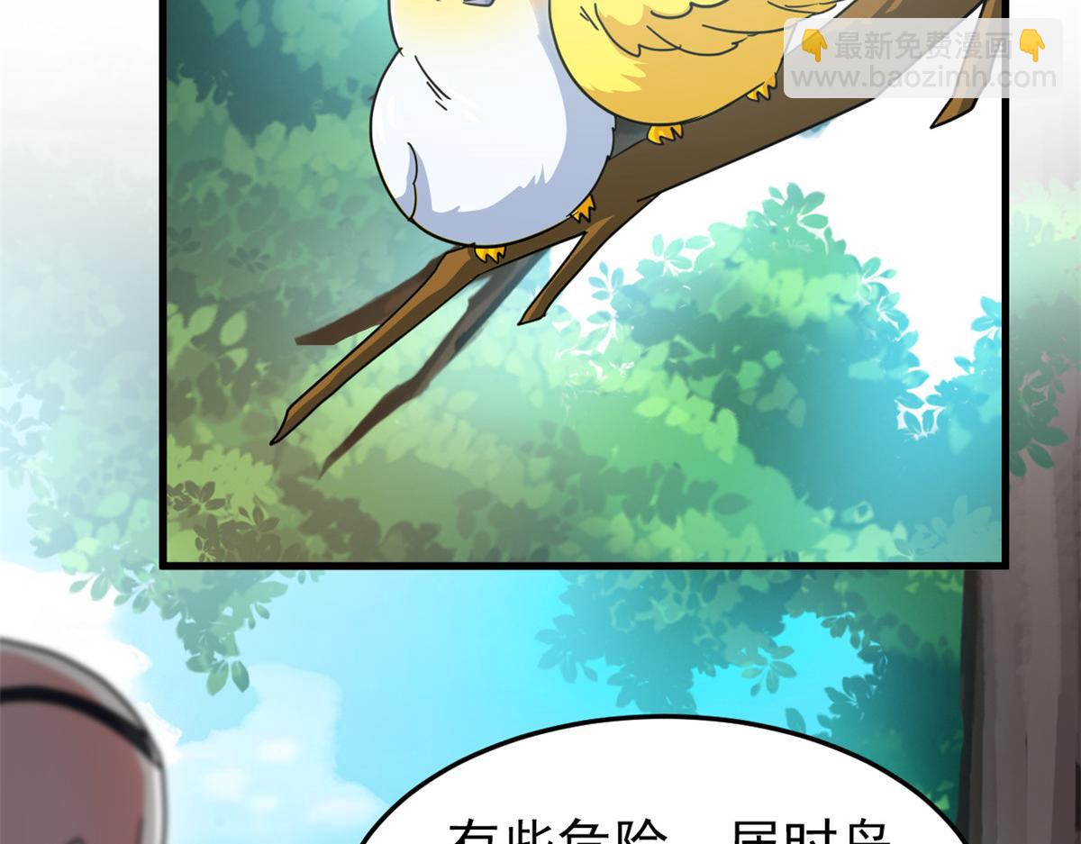 317 道灵圣体，我就是啊(1/2)-第322话