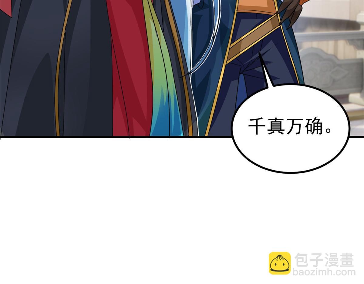 319 想你们了，林凡老张(1/3)-第324话