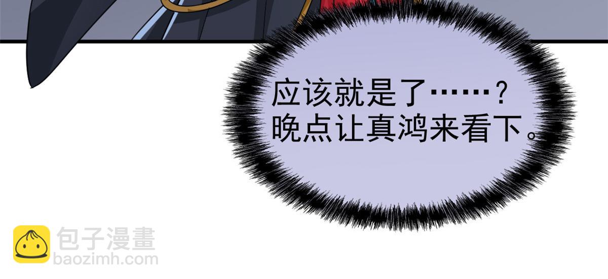 319 想你们了，林凡老张(1/3)-第324话