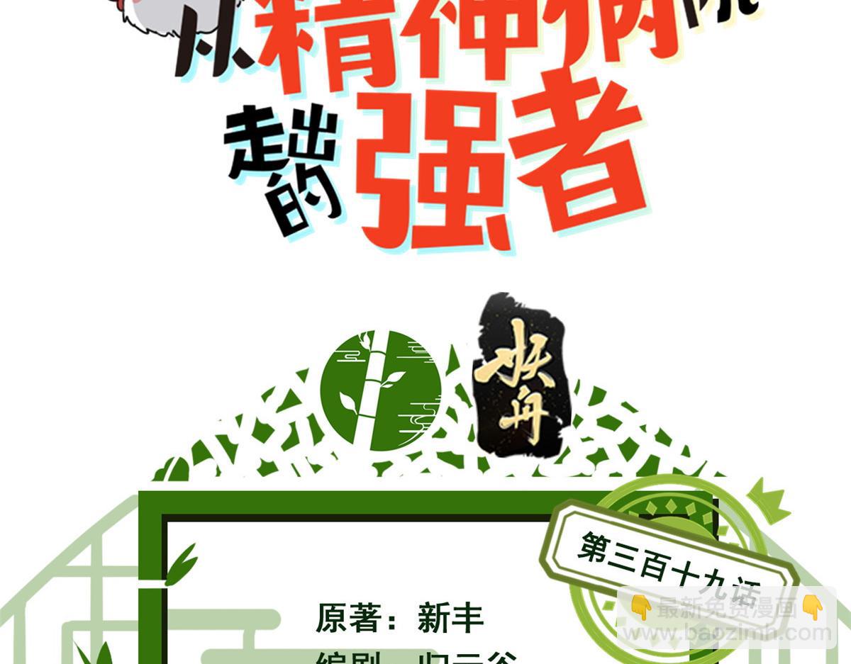 319 想你们了，林凡老张(1/3)-第324话