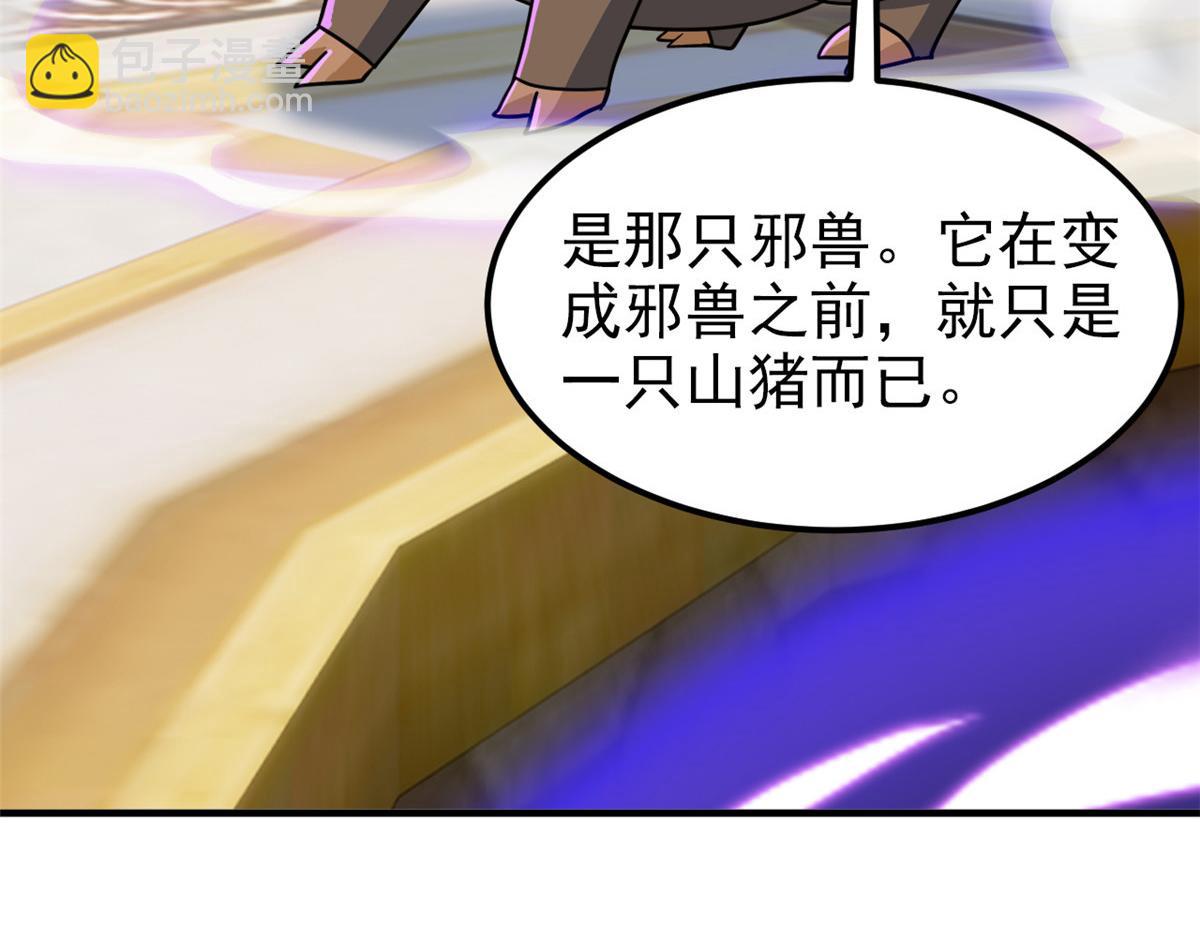 319 想你们了，林凡老张(1/3)-第324话