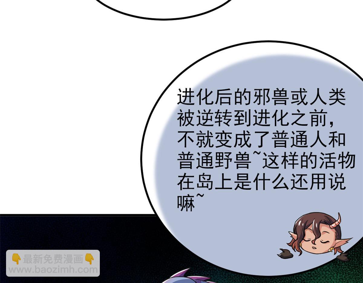 319 想你们了，林凡老张(1/3)-第324话