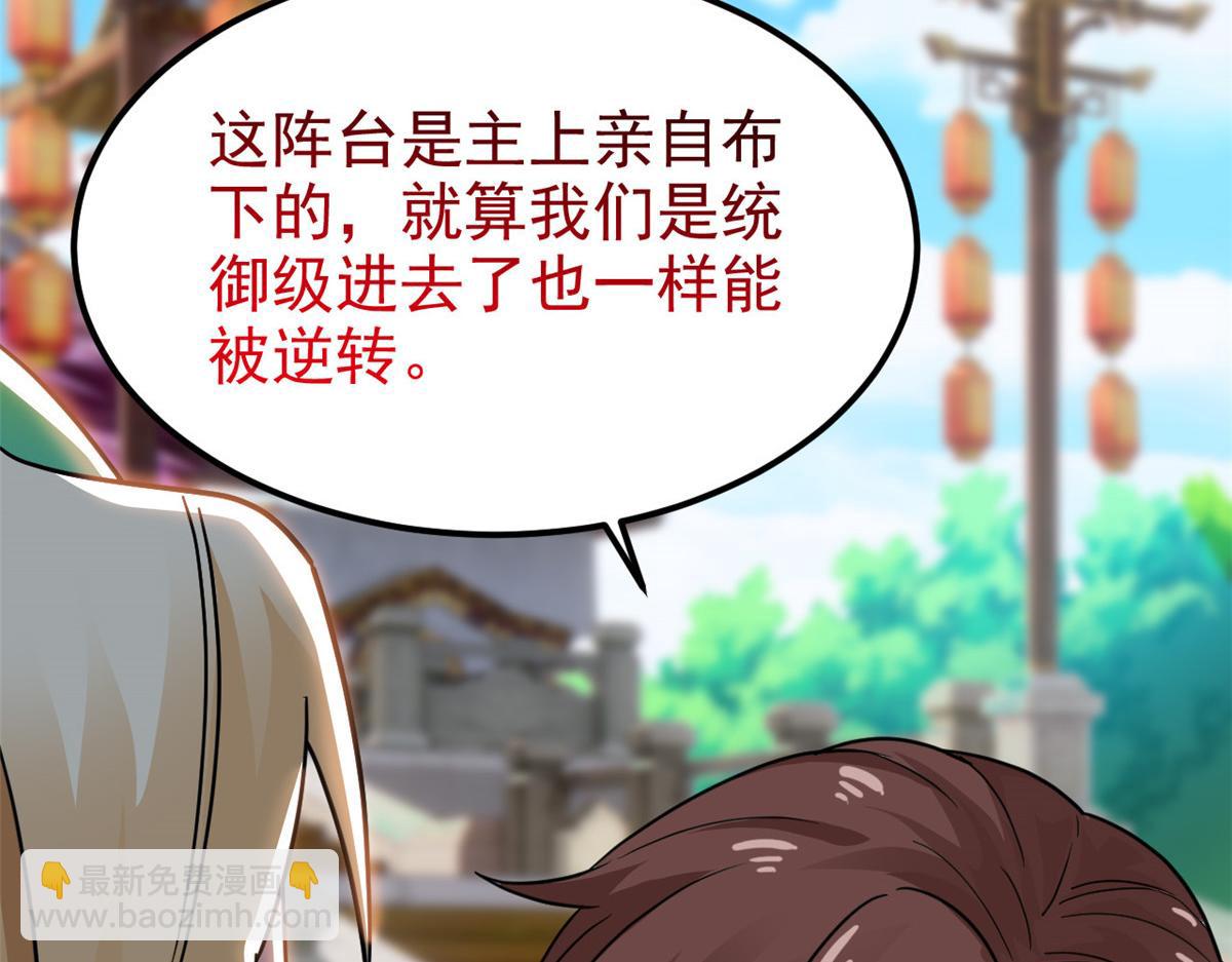 319 想你们了，林凡老张(1/3)-第324话