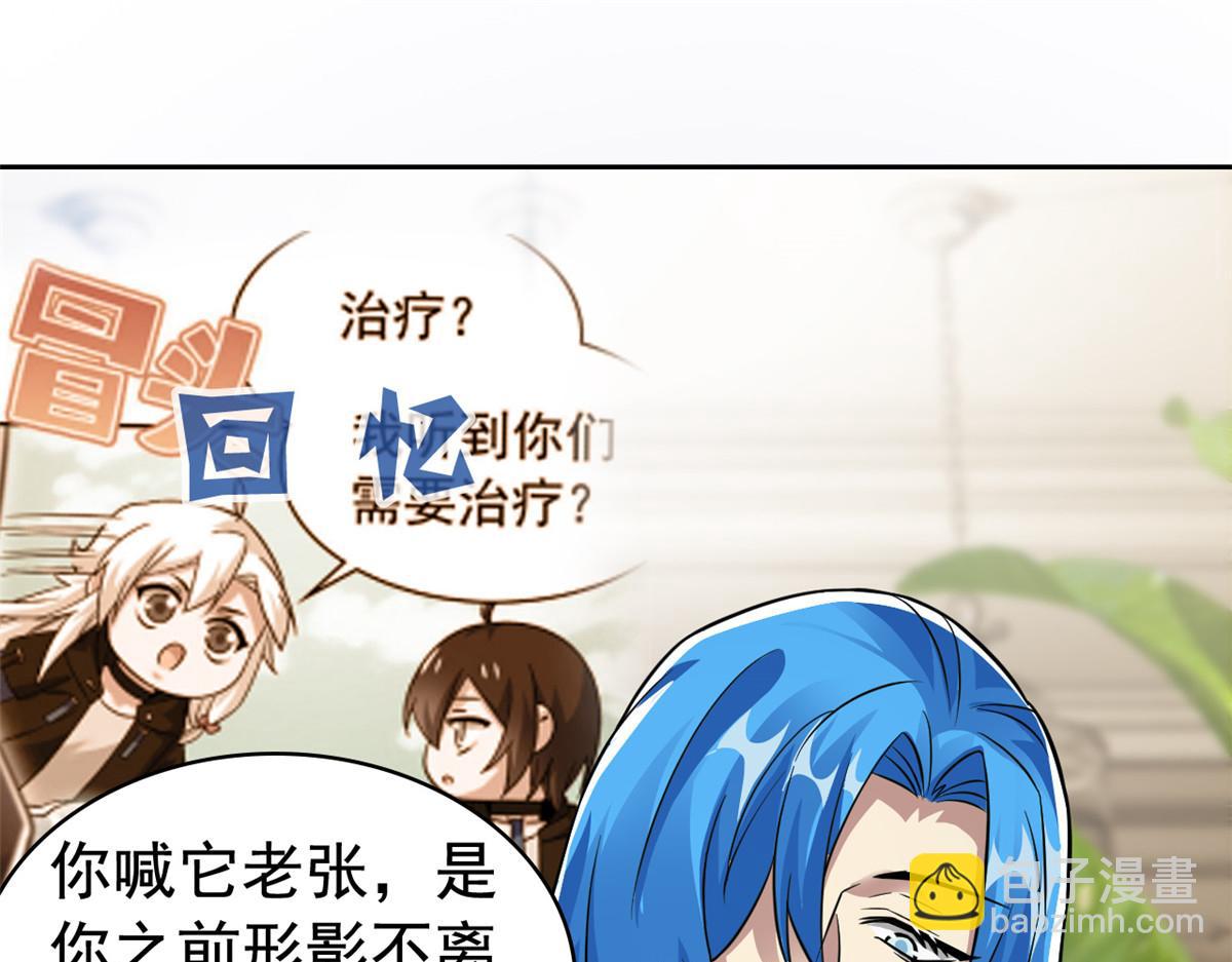 321 我瞎我瞎！再骗瞎掉！(1/3)-第326话