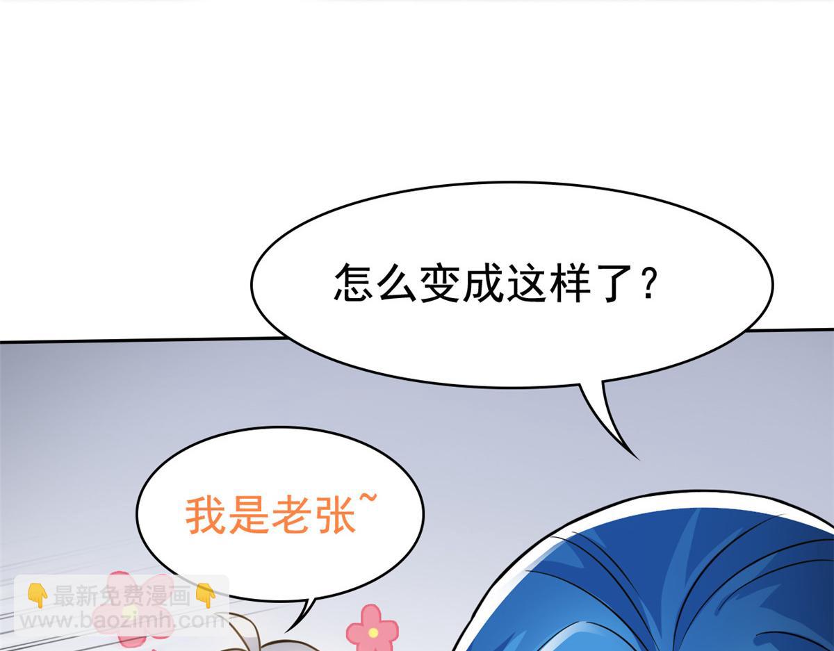 321 我瞎我瞎！再骗瞎掉！(1/3)-第326话