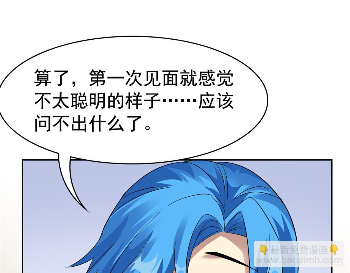 321 我瞎我瞎！再骗瞎掉！(1/3)-第326话