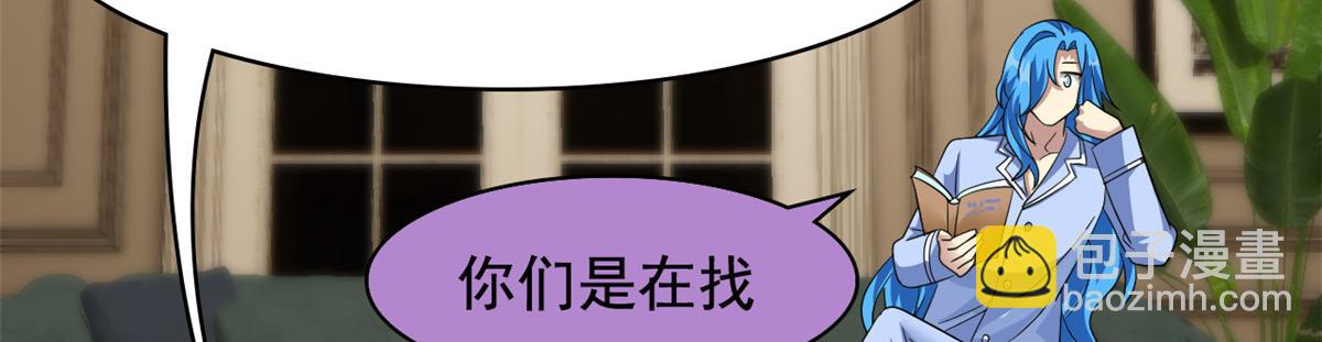 321 我瞎我瞎！再骗瞎掉！(1/3)-第326话