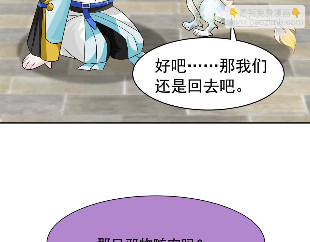 321 我瞎我瞎！再骗瞎掉！(1/3)-第326话