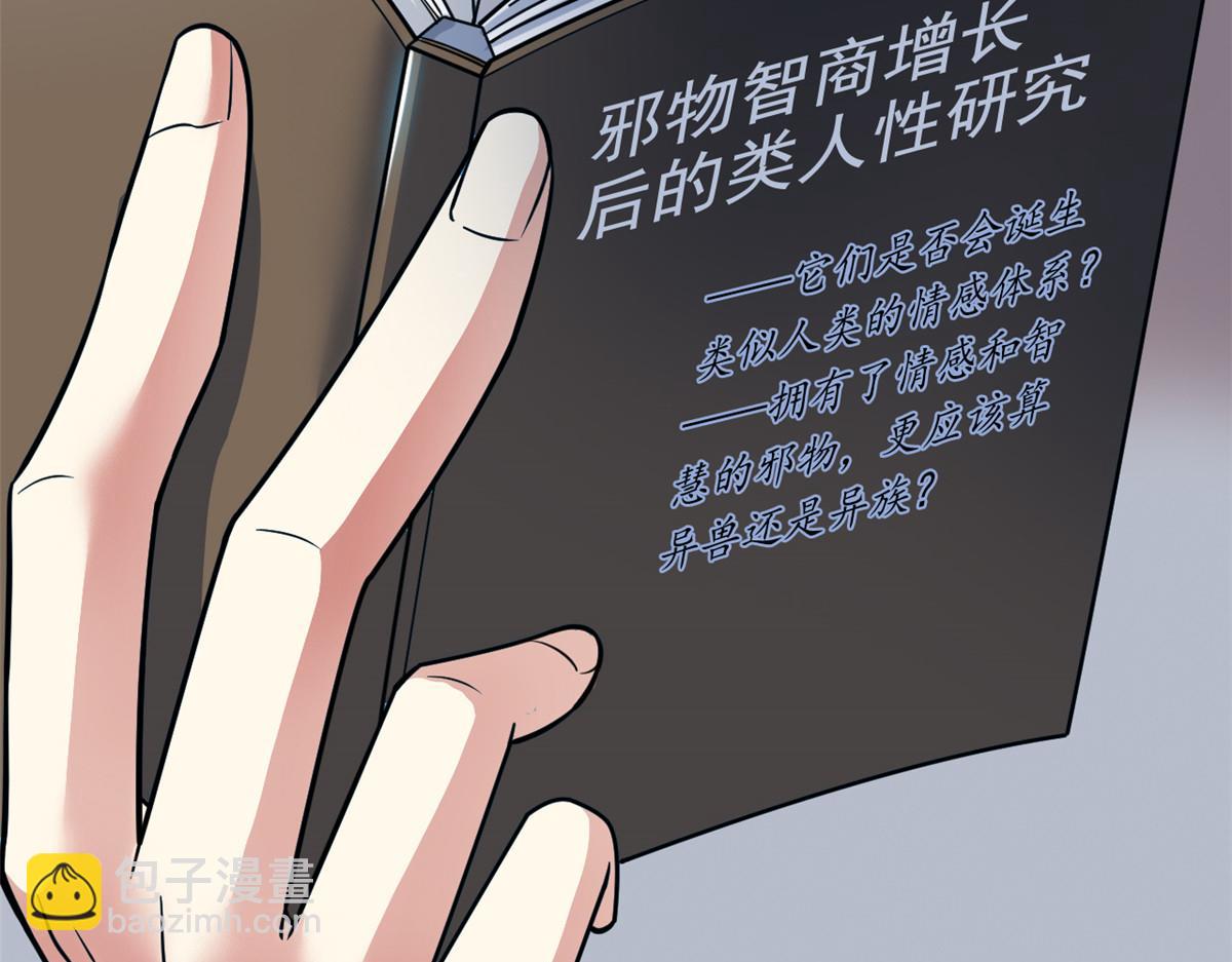 321 我瞎我瞎！再骗瞎掉！(1/3)-第326话
