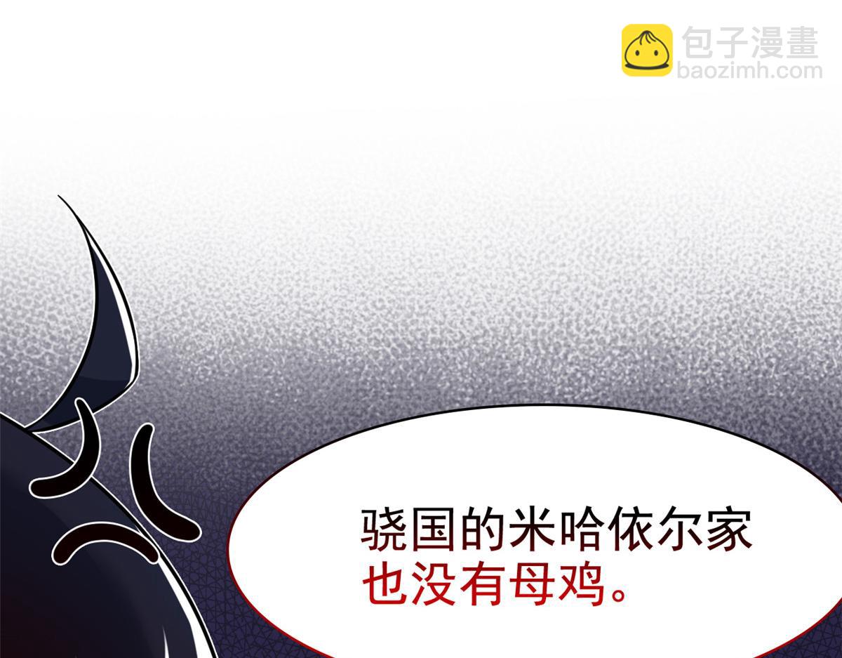 321 我瞎我瞎！再骗瞎掉！(1/3)-第326话