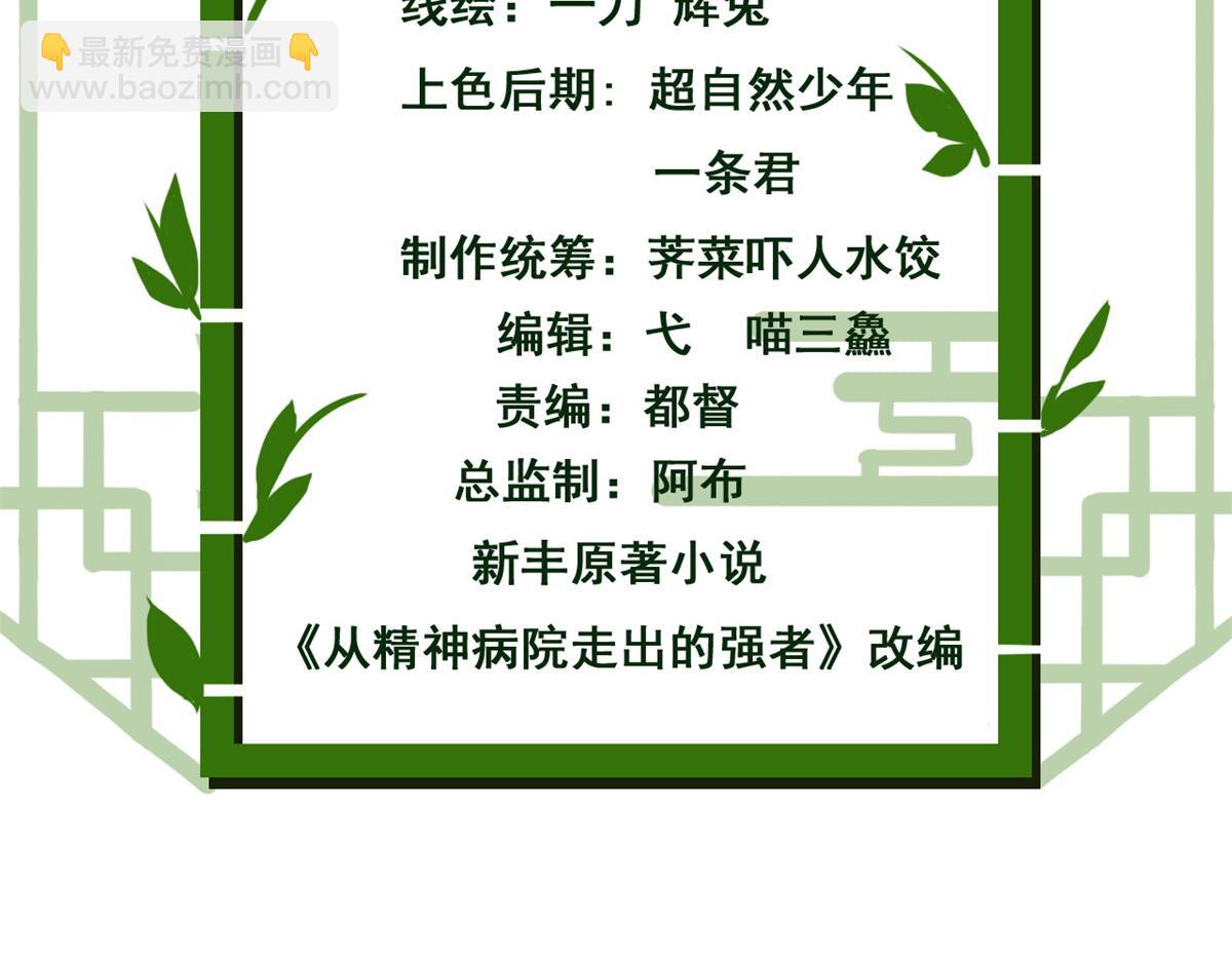 321 我瞎我瞎！再骗瞎掉！(1/3)-第326话