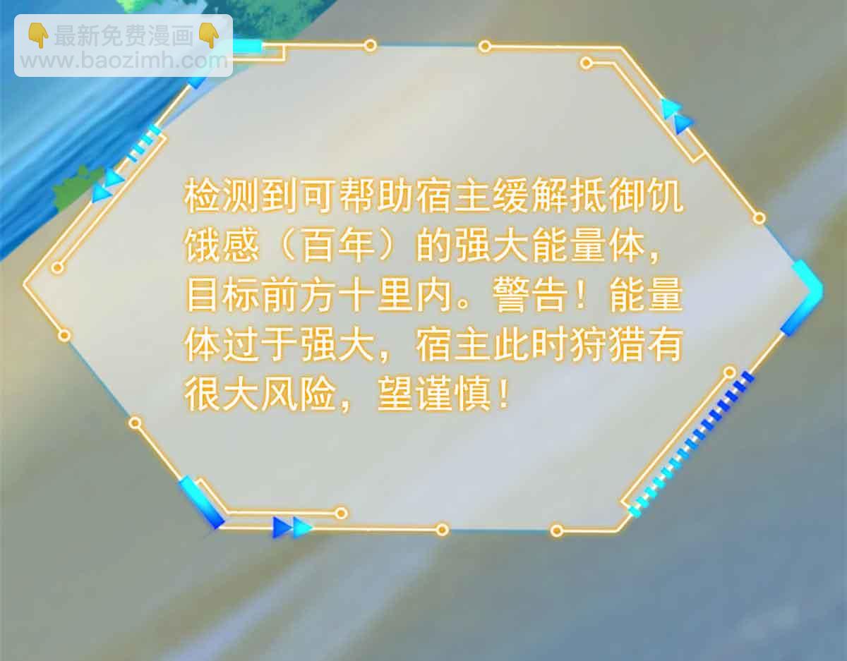 323 神阶以下，雷落成灰(1/4)-第328话
