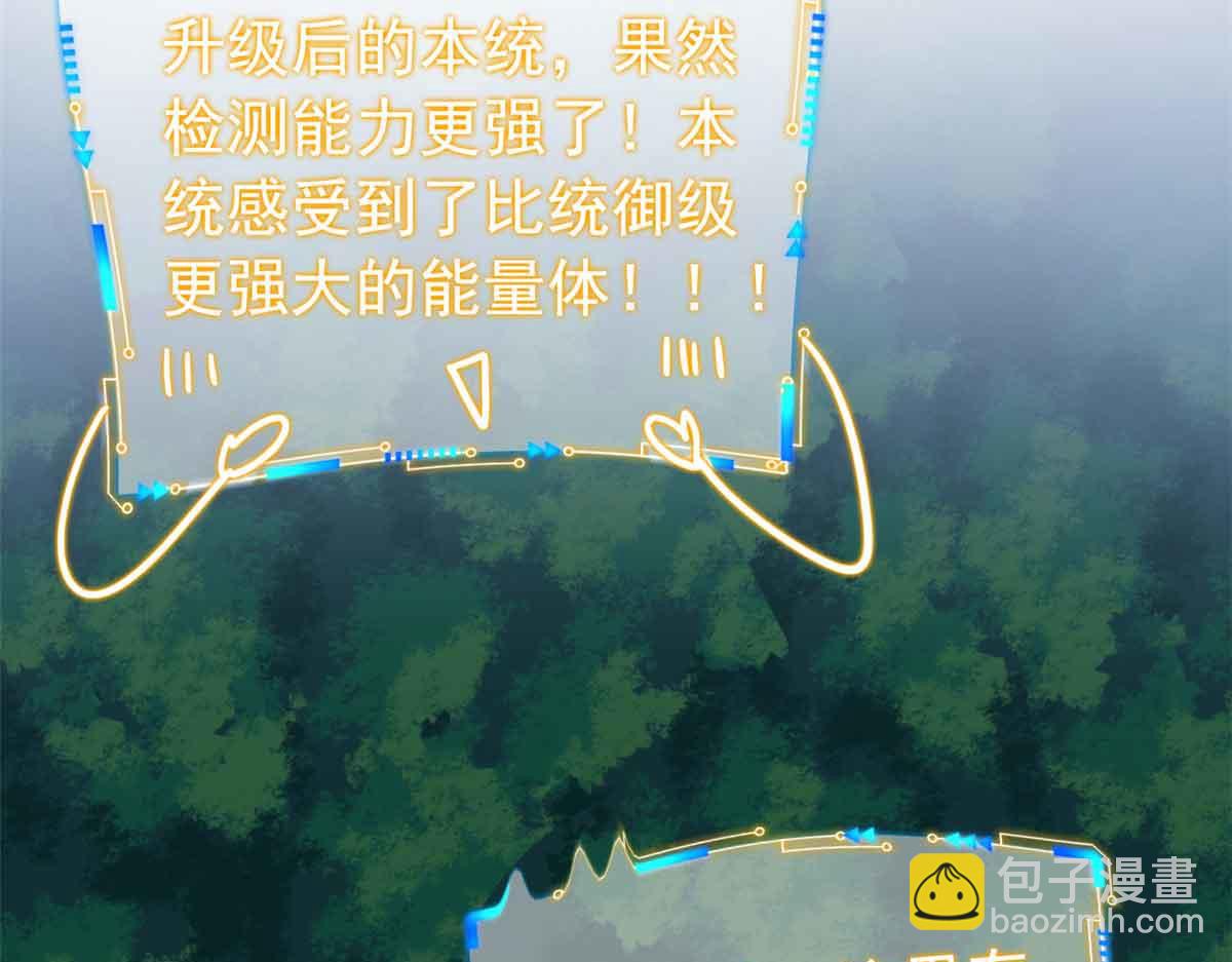323 神阶以下，雷落成灰(1/4)-第328话