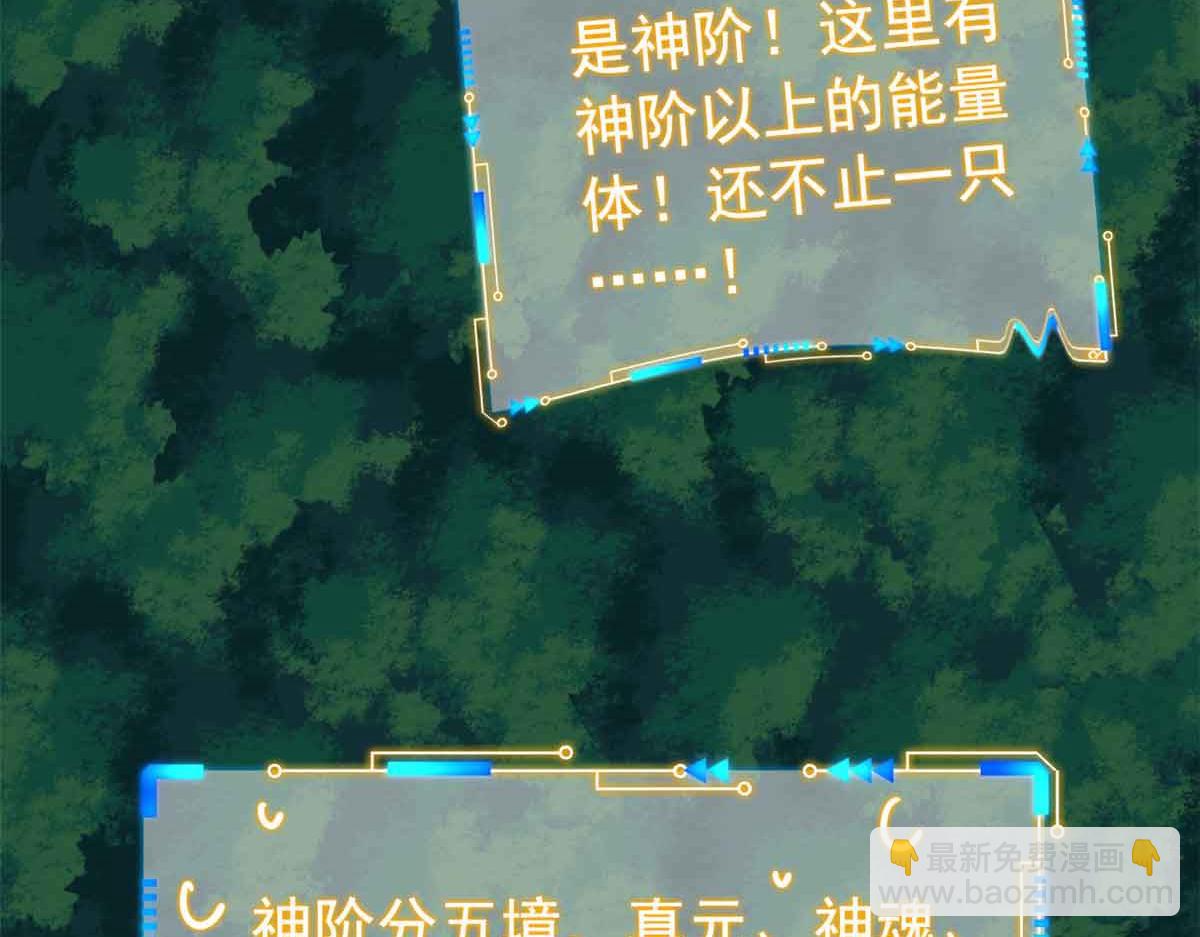 323 神阶以下，雷落成灰(1/4)-第328话