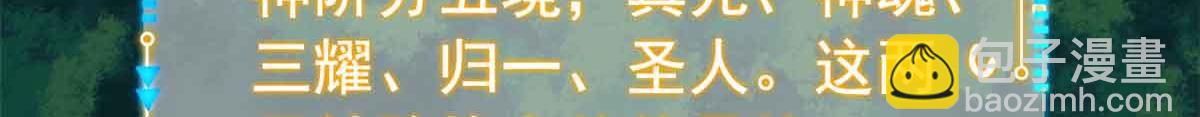 323 神阶以下，雷落成灰(1/4)-第328话