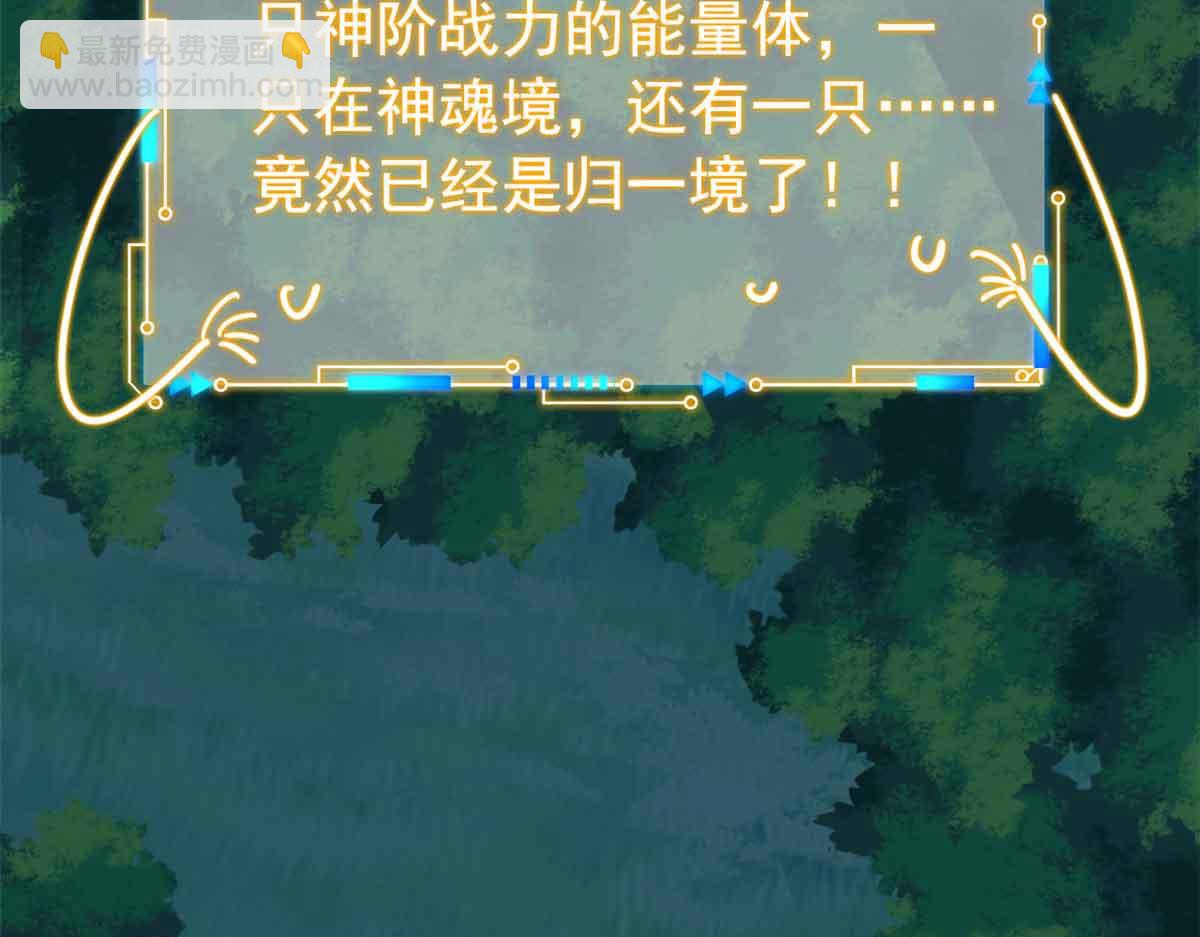 323 神阶以下，雷落成灰(1/4)-第328话