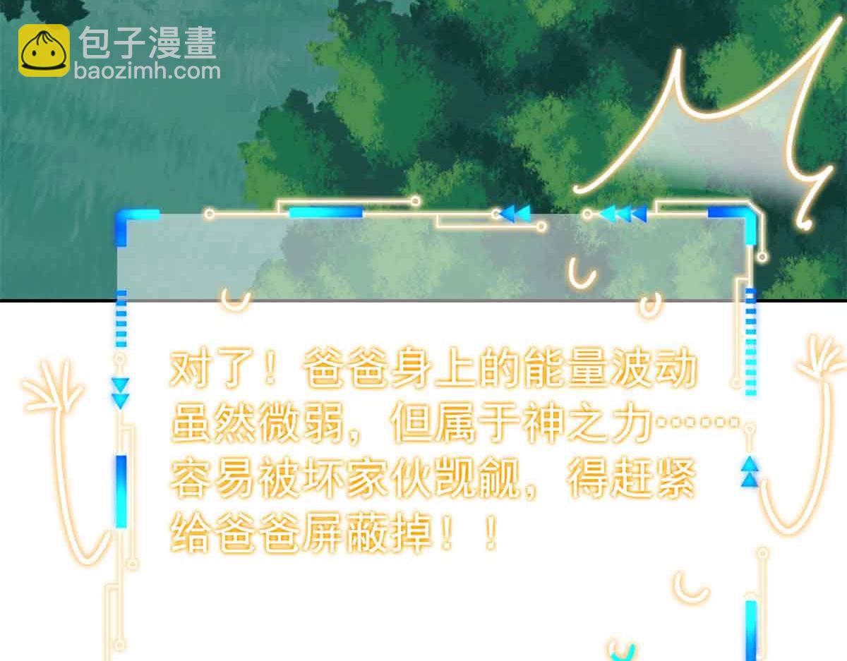 323 神阶以下，雷落成灰(1/4)-第328话