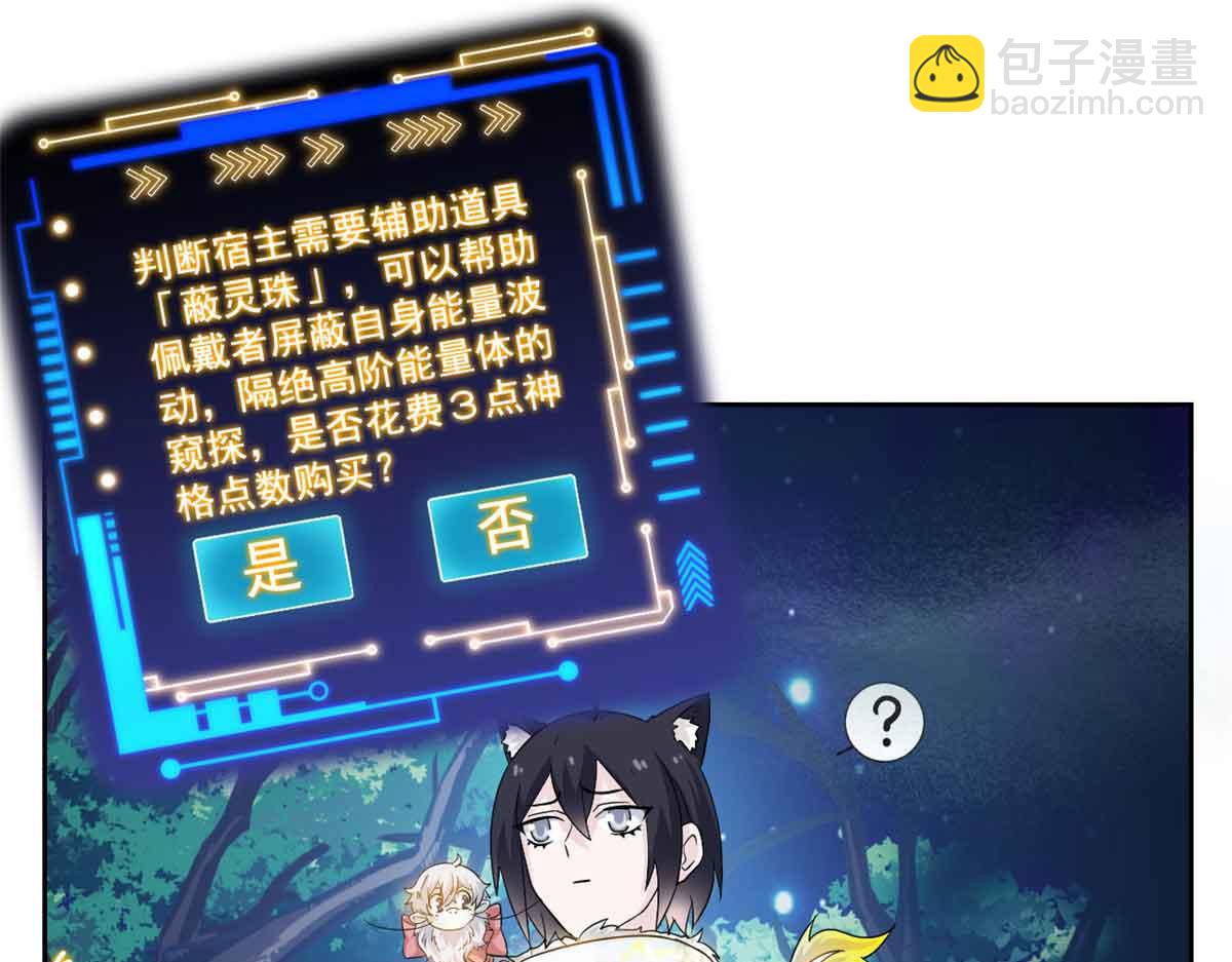 323 神阶以下，雷落成灰(1/4)-第328话