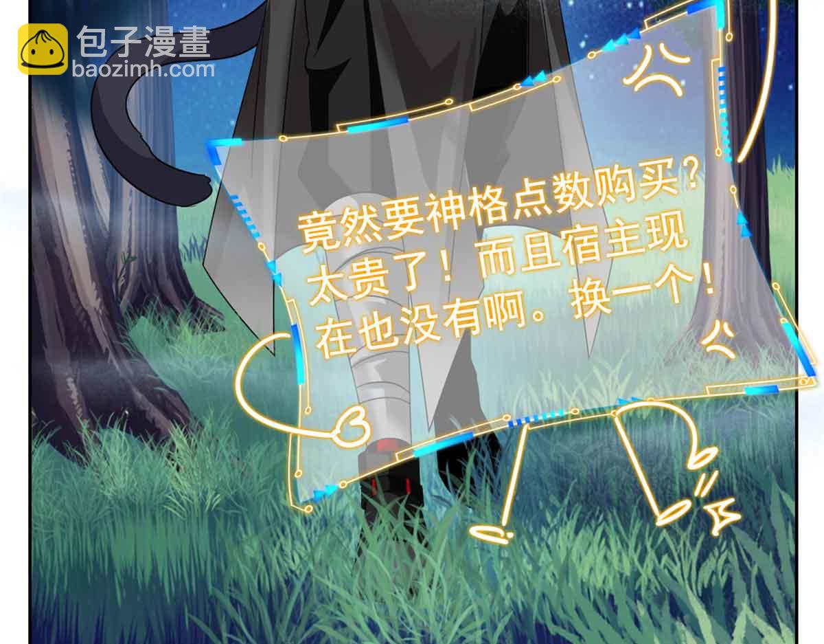 323 神阶以下，雷落成灰(1/4)-第328话