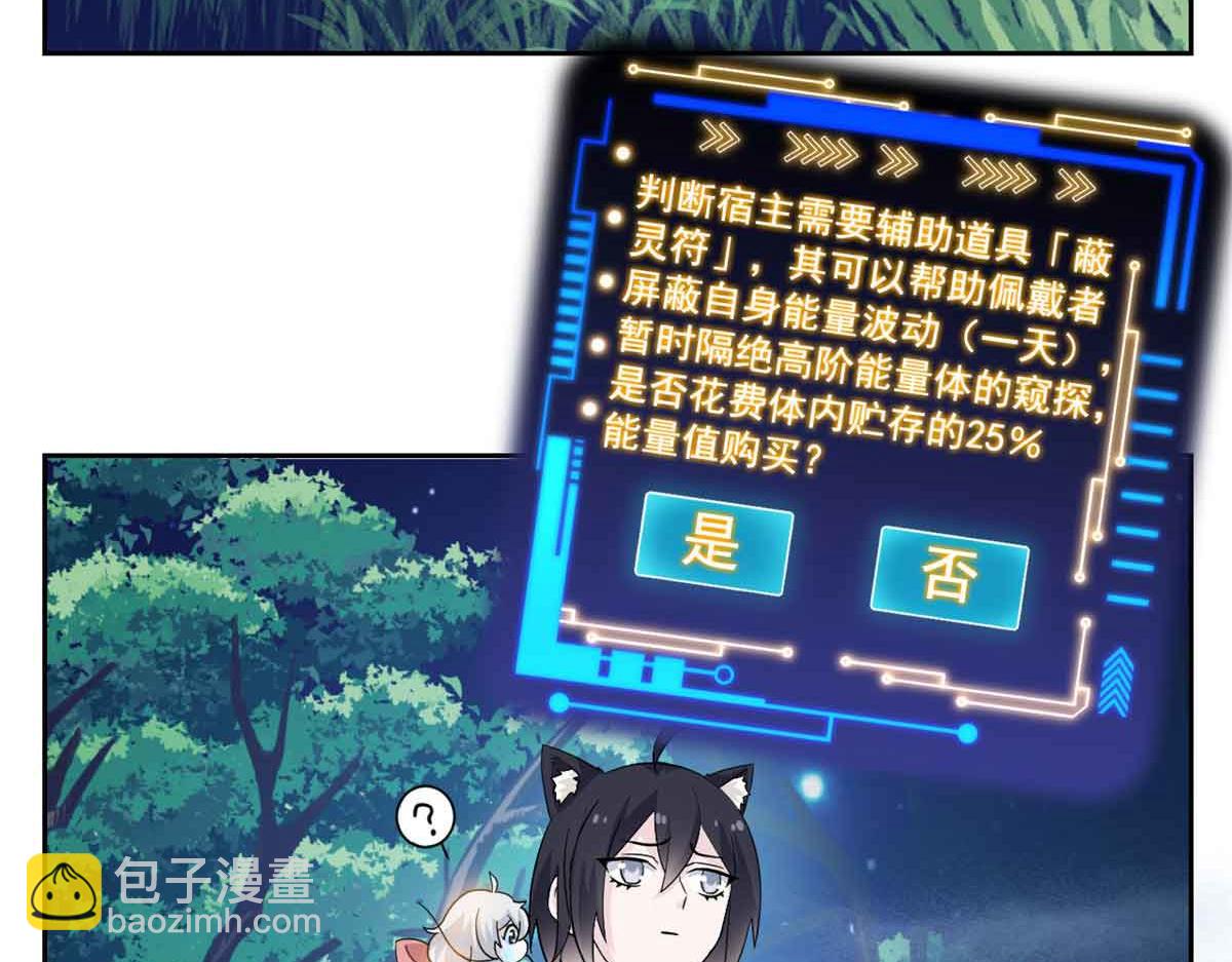 323 神阶以下，雷落成灰(1/4)-第328话
