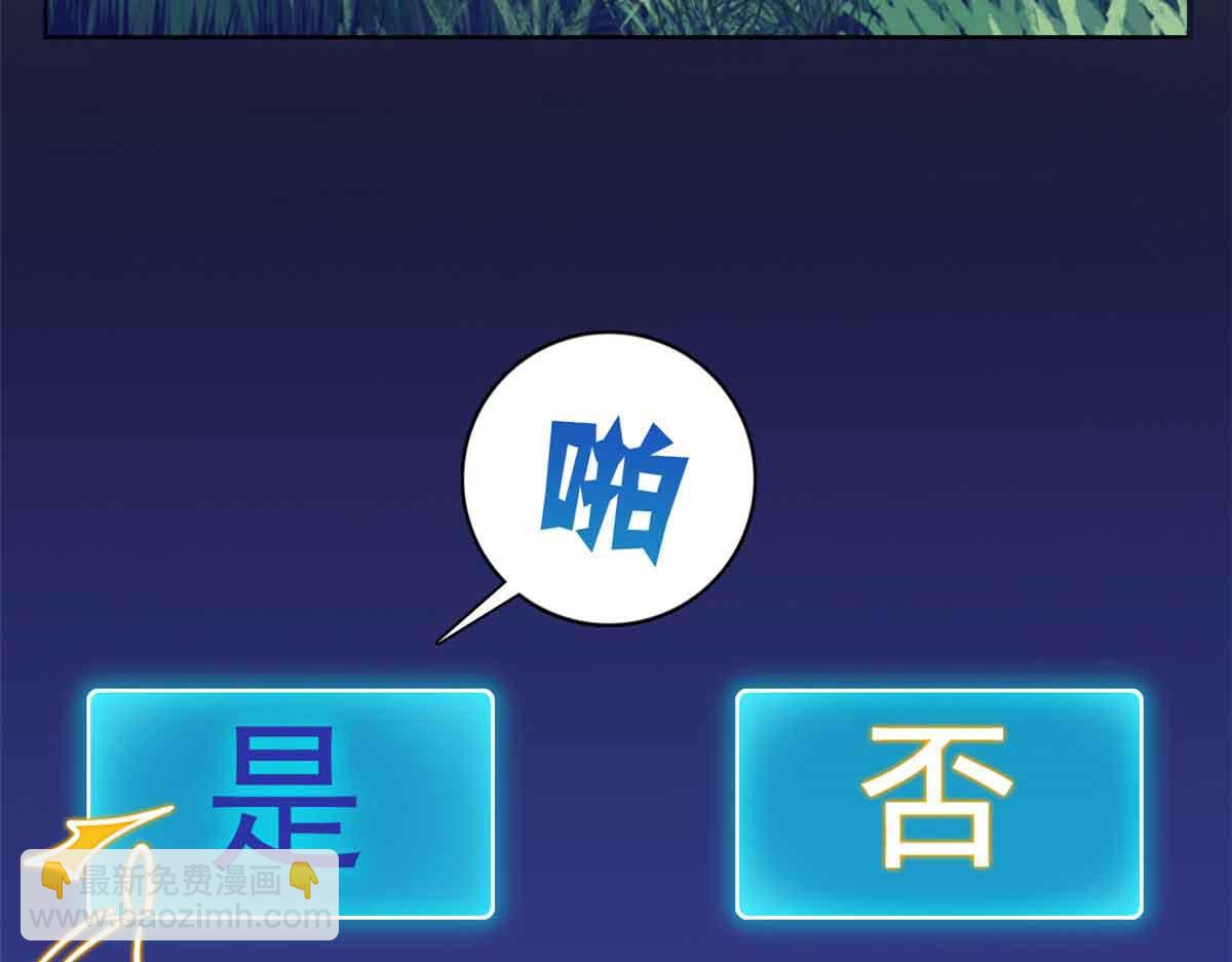 323 神阶以下，雷落成灰(1/4)-第328话