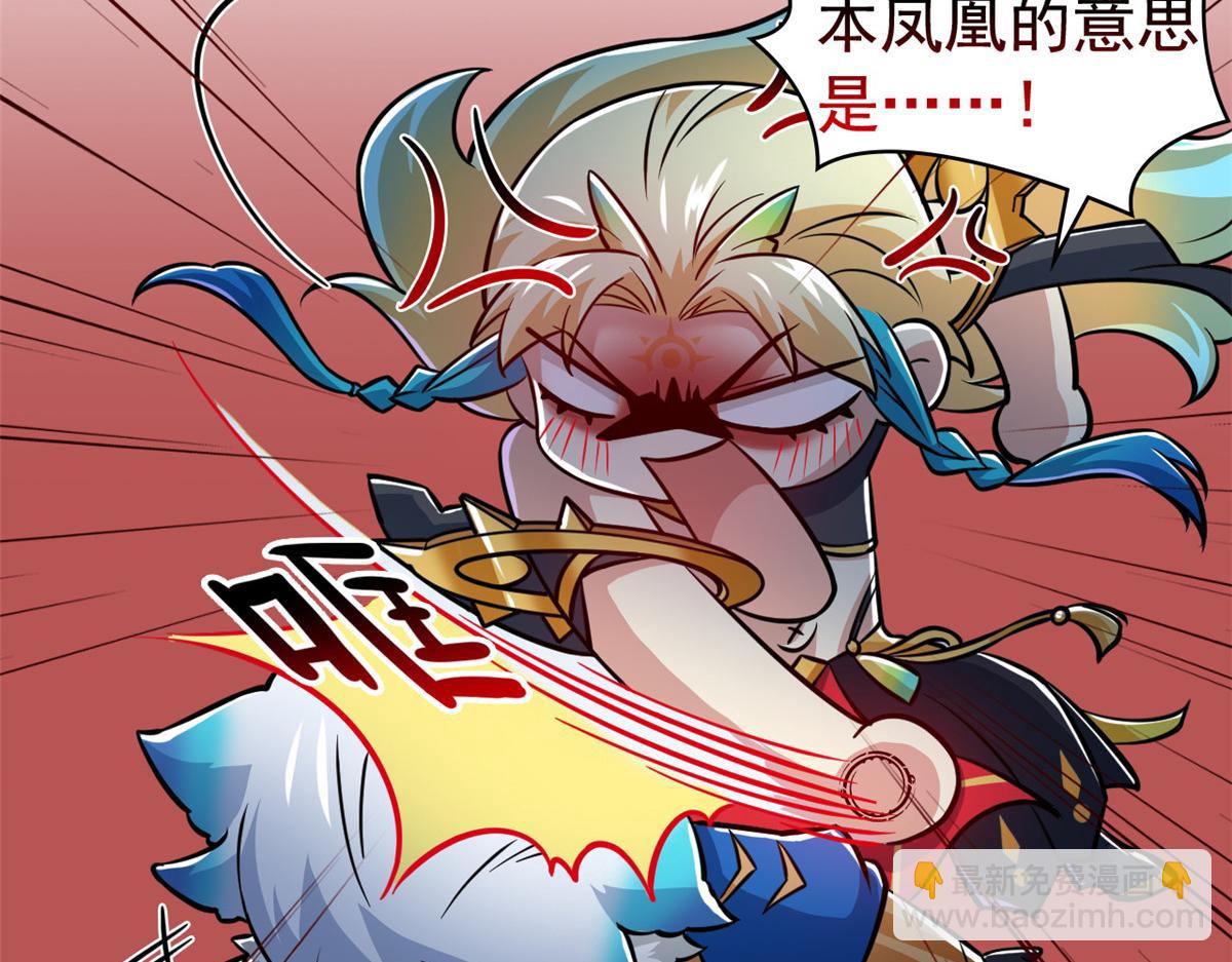 325 能量熟悉，是我的蛋(1/2)-第330话
