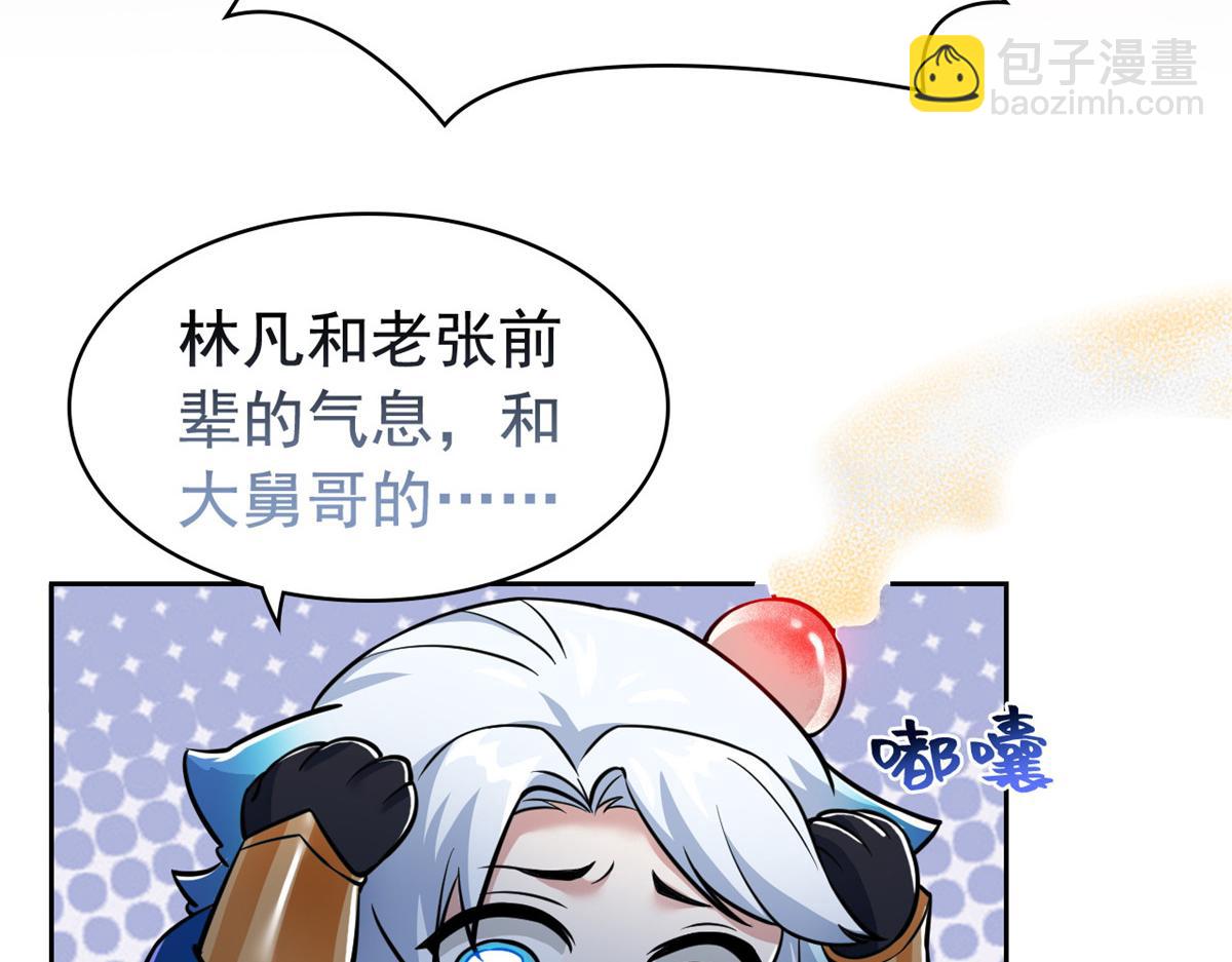 325 能量熟悉，是我的蛋(1/2)-第330话