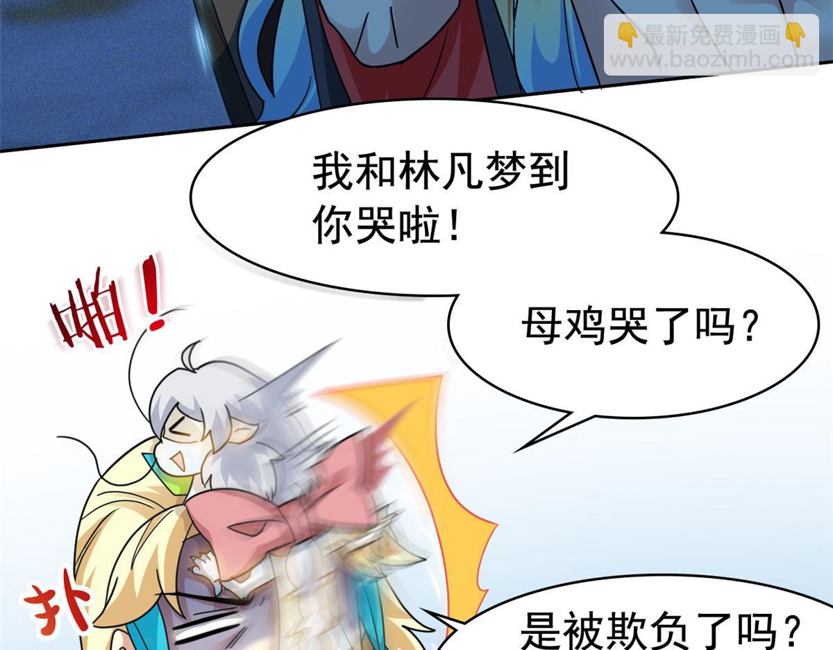325 能量熟悉，是我的蛋(1/2)-第330话