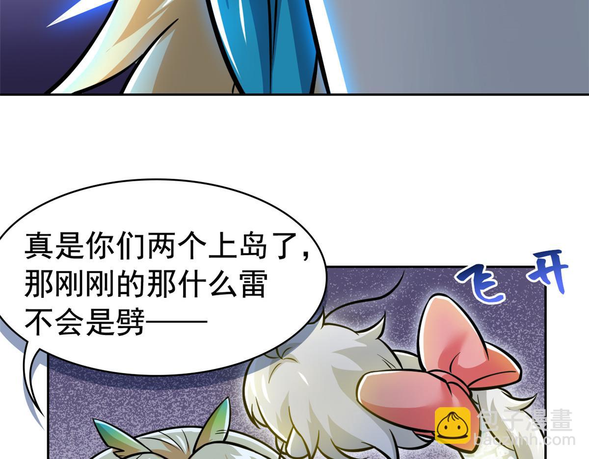 325 能量熟悉，是我的蛋(1/2)-第330话