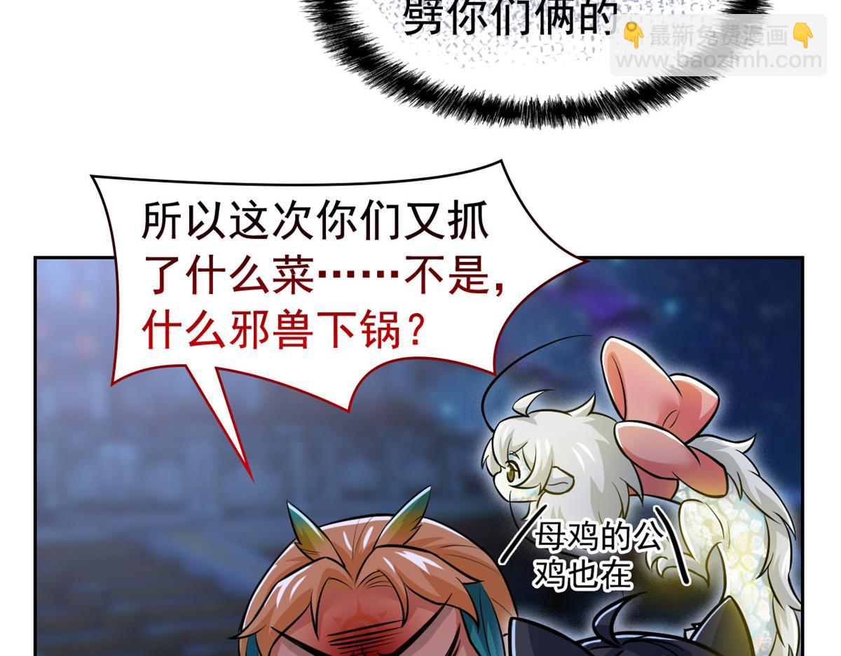 325 能量熟悉，是我的蛋(1/2)-第330话