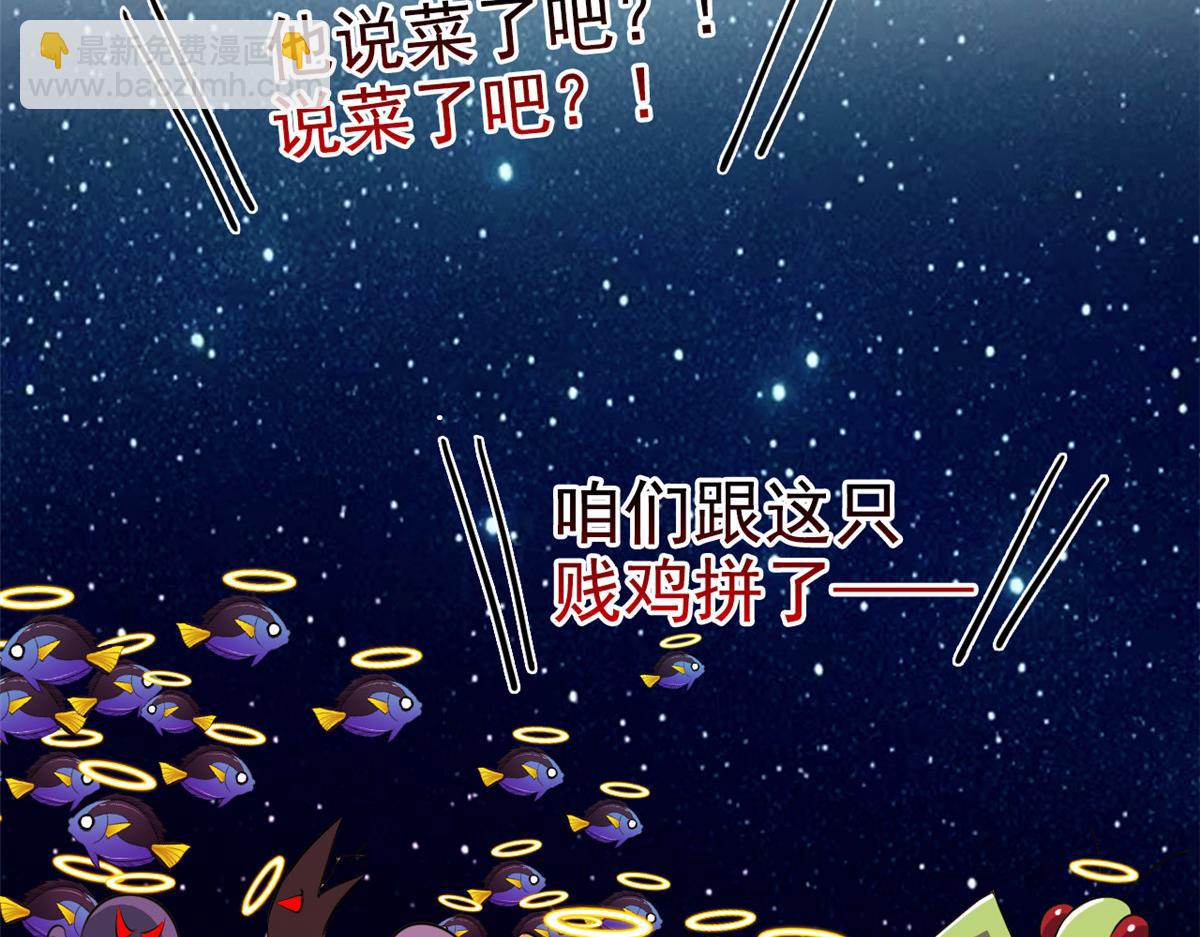 325 能量熟悉，是我的蛋(1/2)-第330话