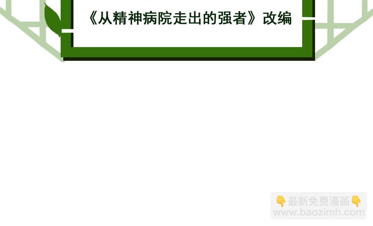 325 能量熟悉，是我的蛋(1/2)-第330话
