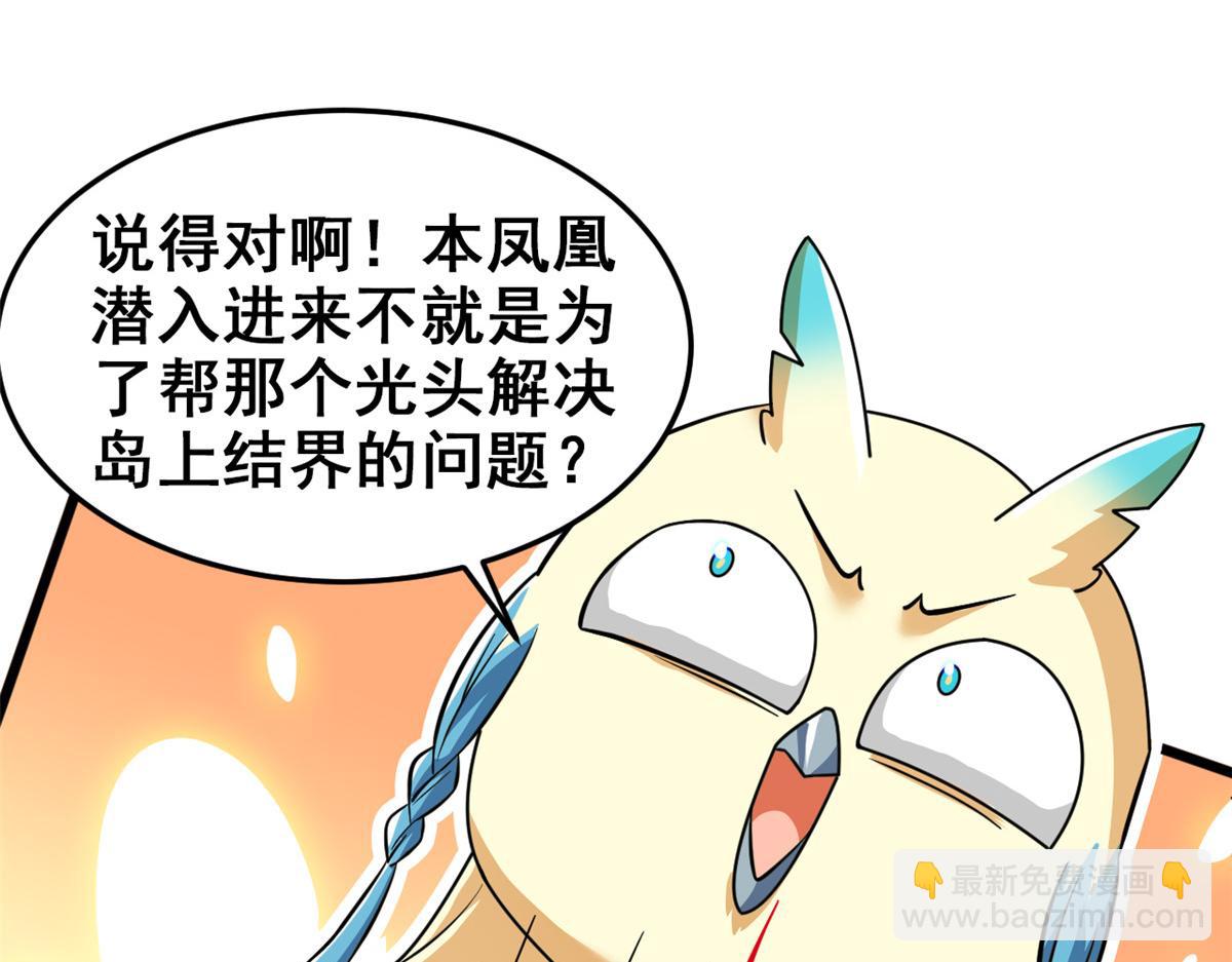 327 当场抓获，要怎么编(1/2)-第332话