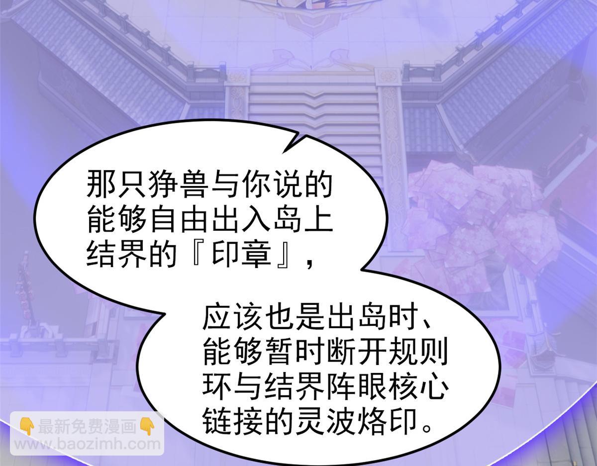 327 当场抓获，要怎么编(1/2)-第332话