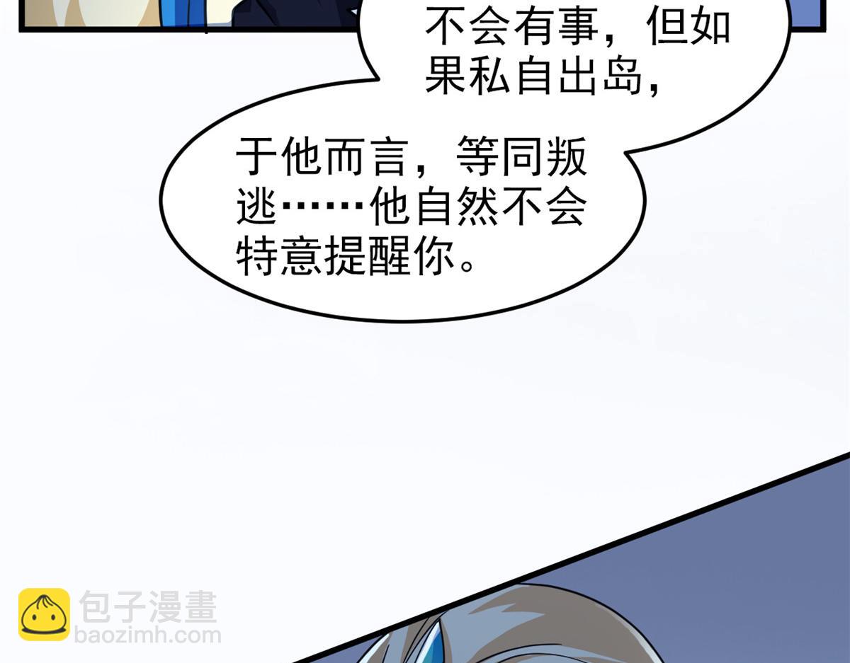 327 当场抓获，要怎么编(1/2)-第332话