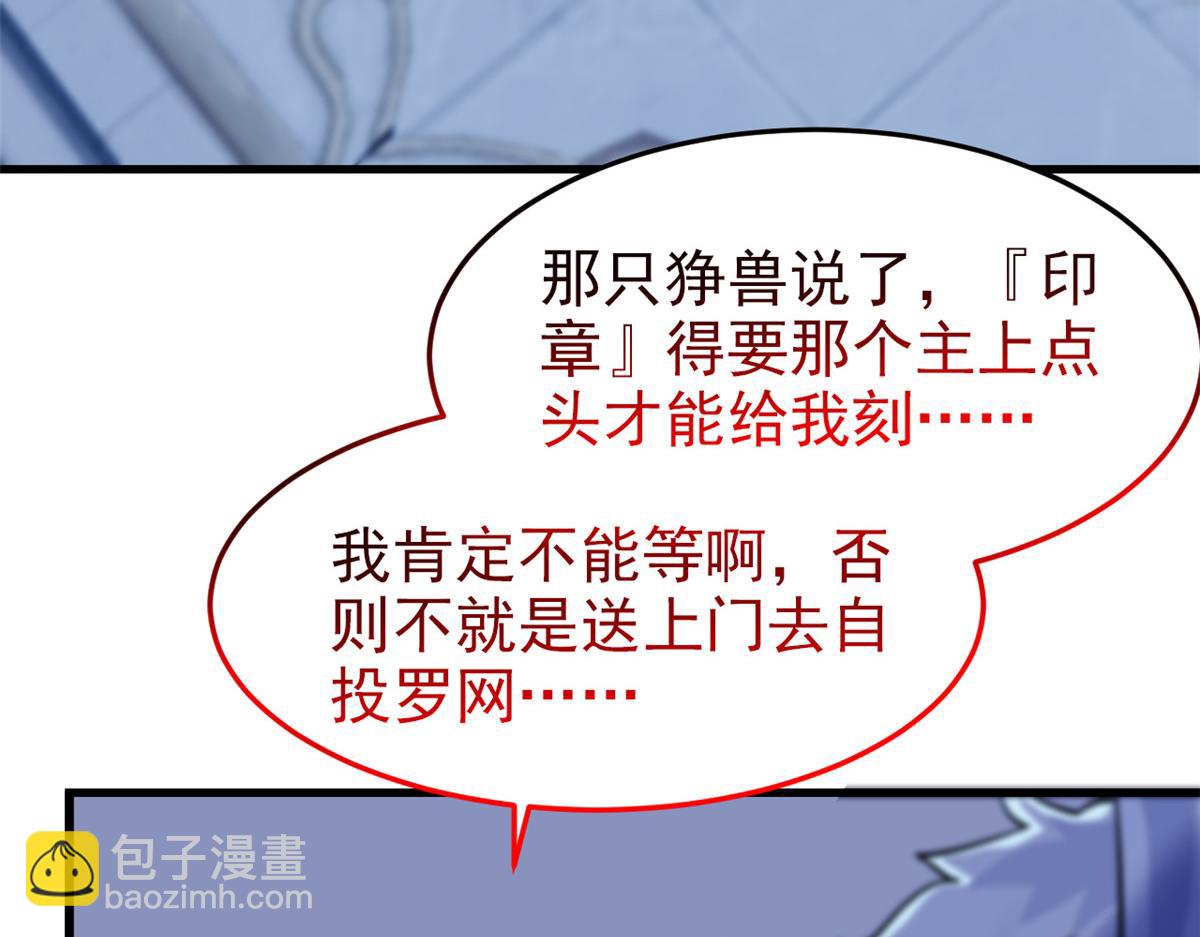 327 当场抓获，要怎么编(1/2)-第332话