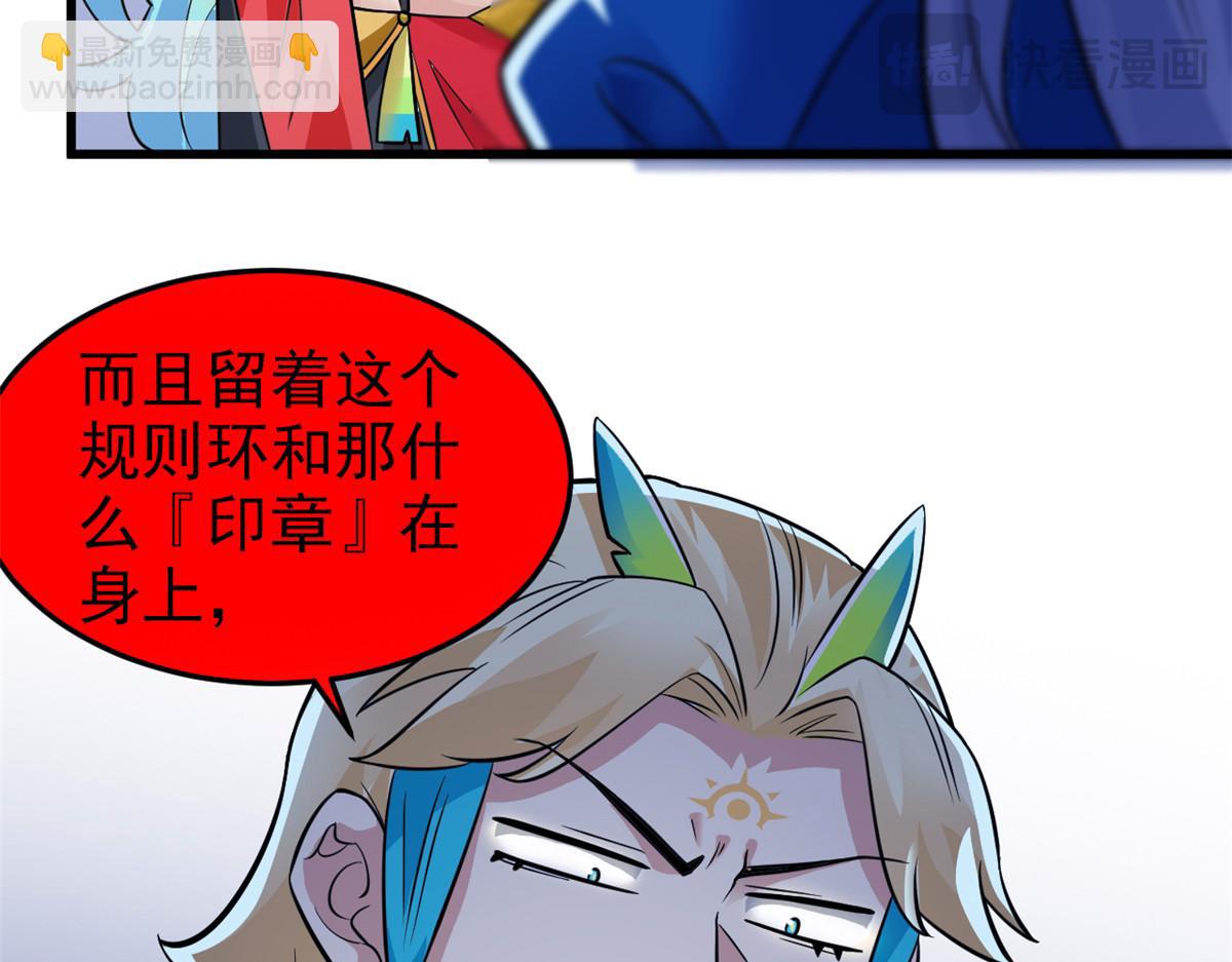 327 当场抓获，要怎么编(1/2)-第332话