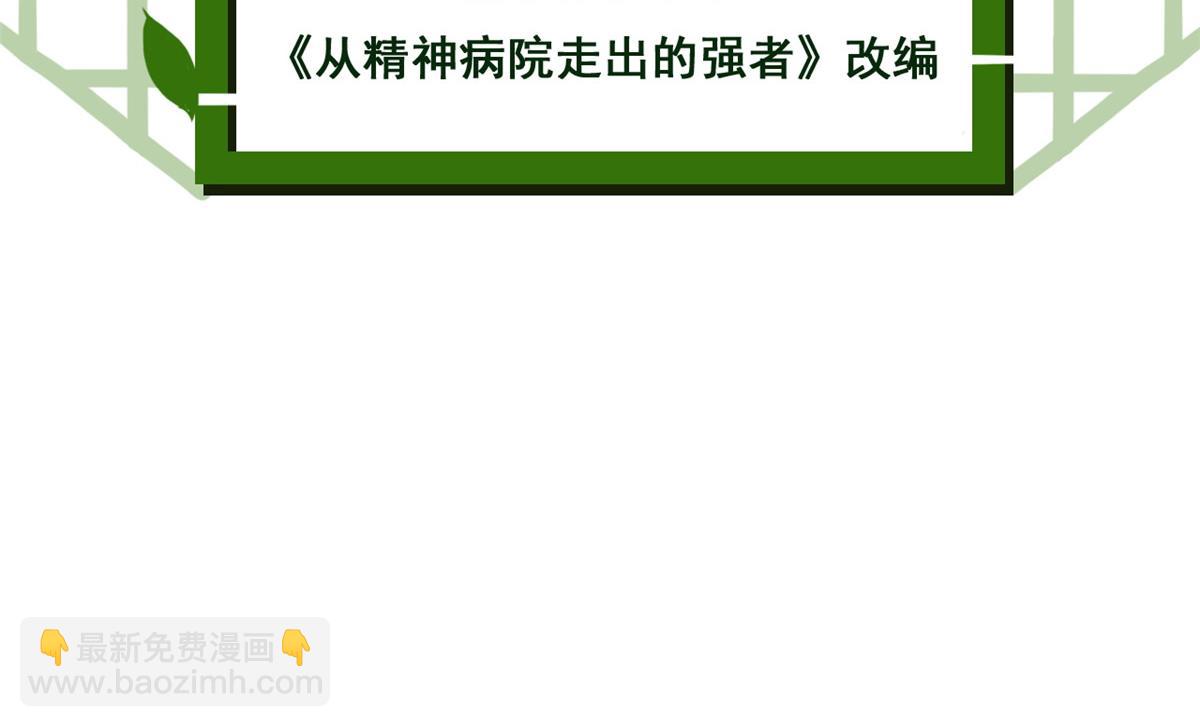 327 当场抓获，要怎么编(1/2)-第332话