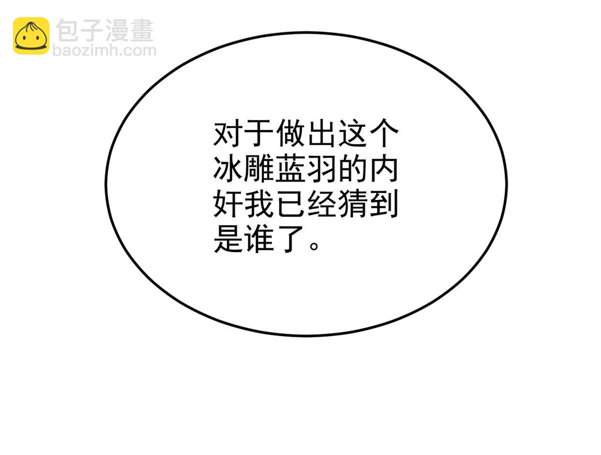 329 一级邪兽，弱小无助(1/3)-第334话