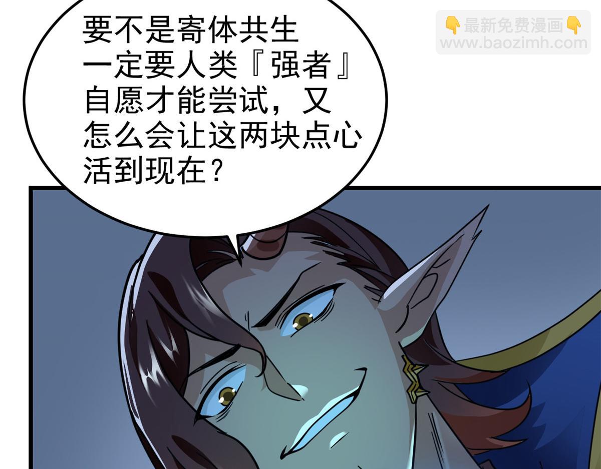 329 一级邪兽，弱小无助(1/3)-第334话