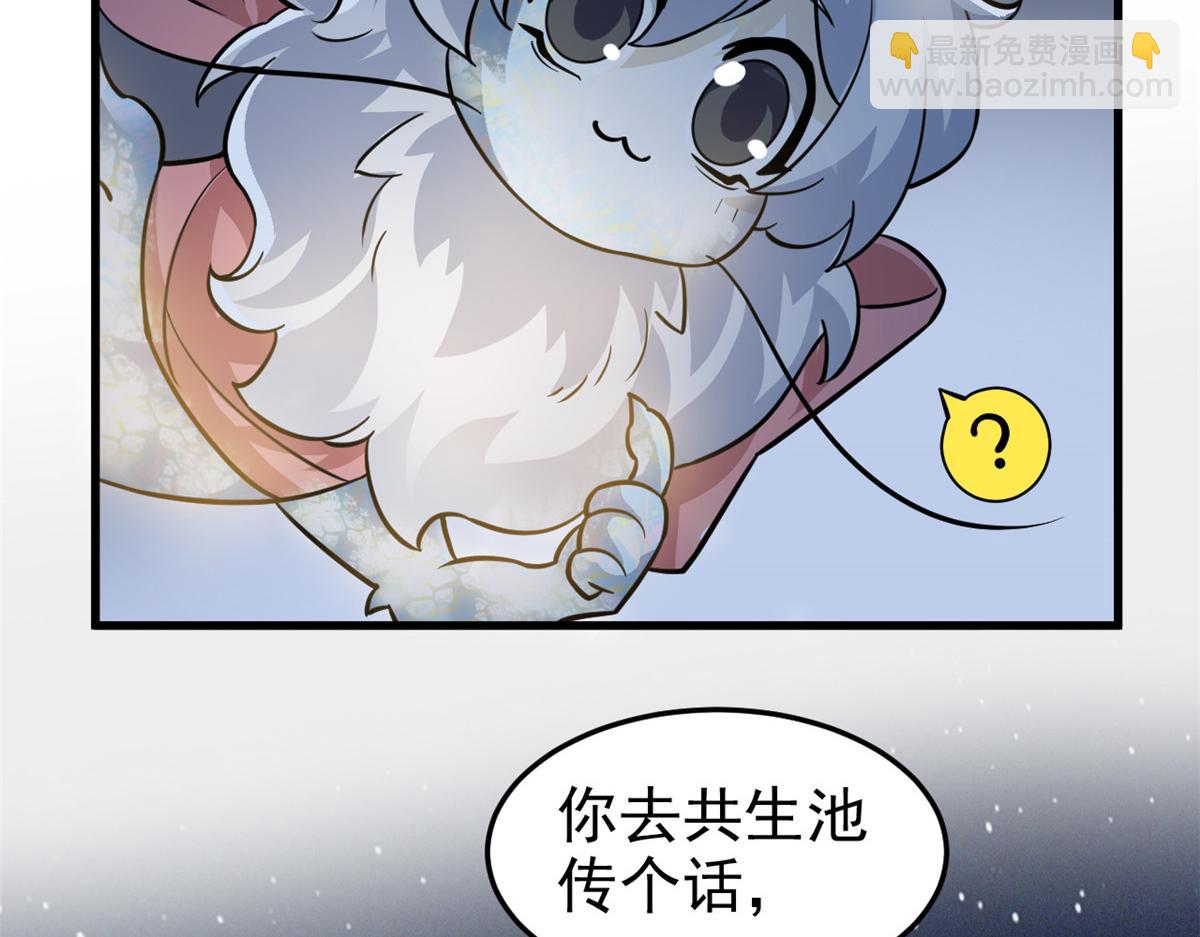 329 一级邪兽，弱小无助(1/3)-第334话
