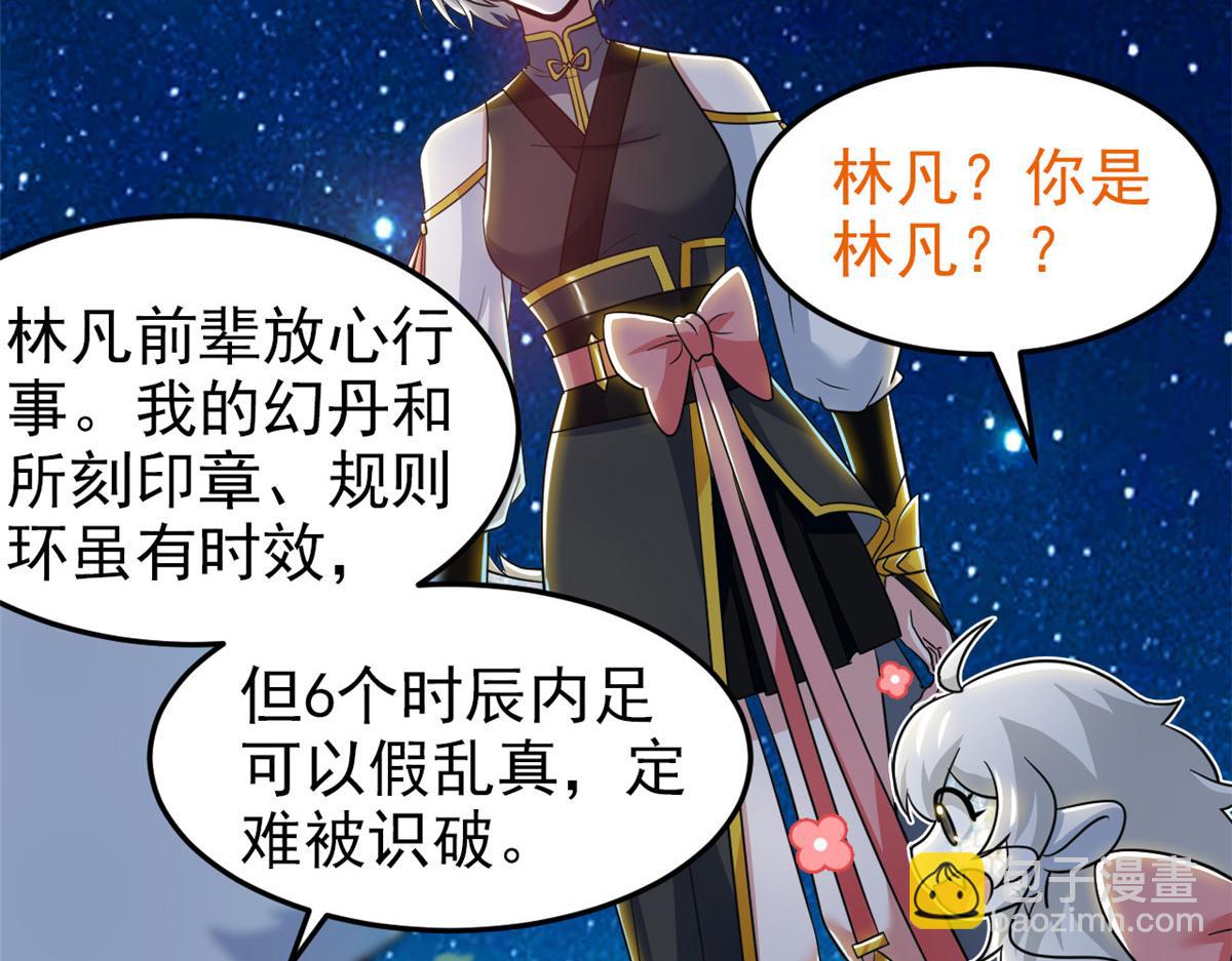 331 性转林凡，好漂亮呀(1/3)-第336话