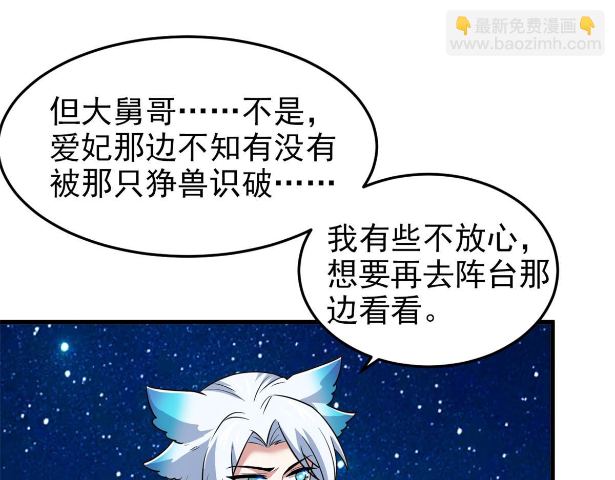 331 性转林凡，好漂亮呀(1/3)-第336话