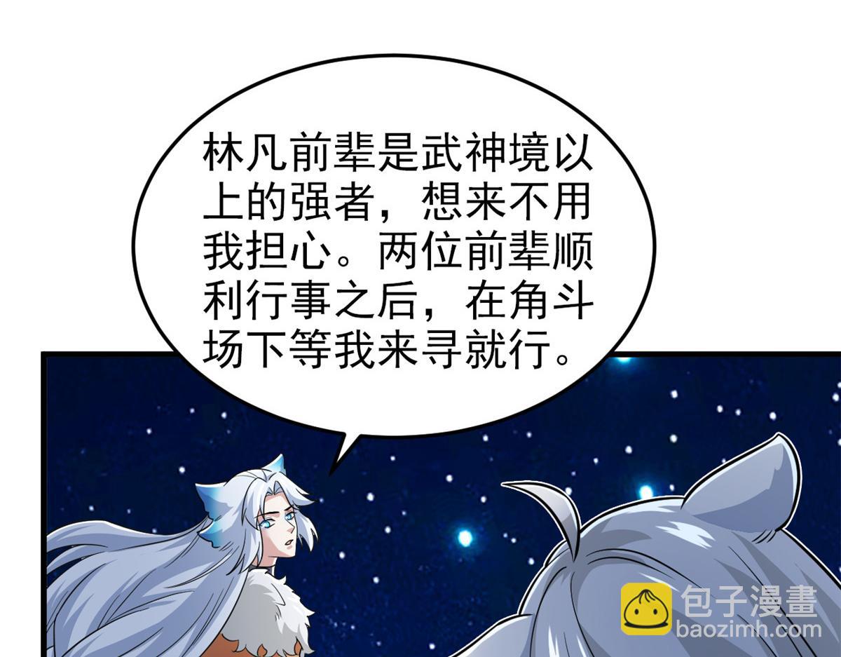 331 性转林凡，好漂亮呀(1/3)-第336话