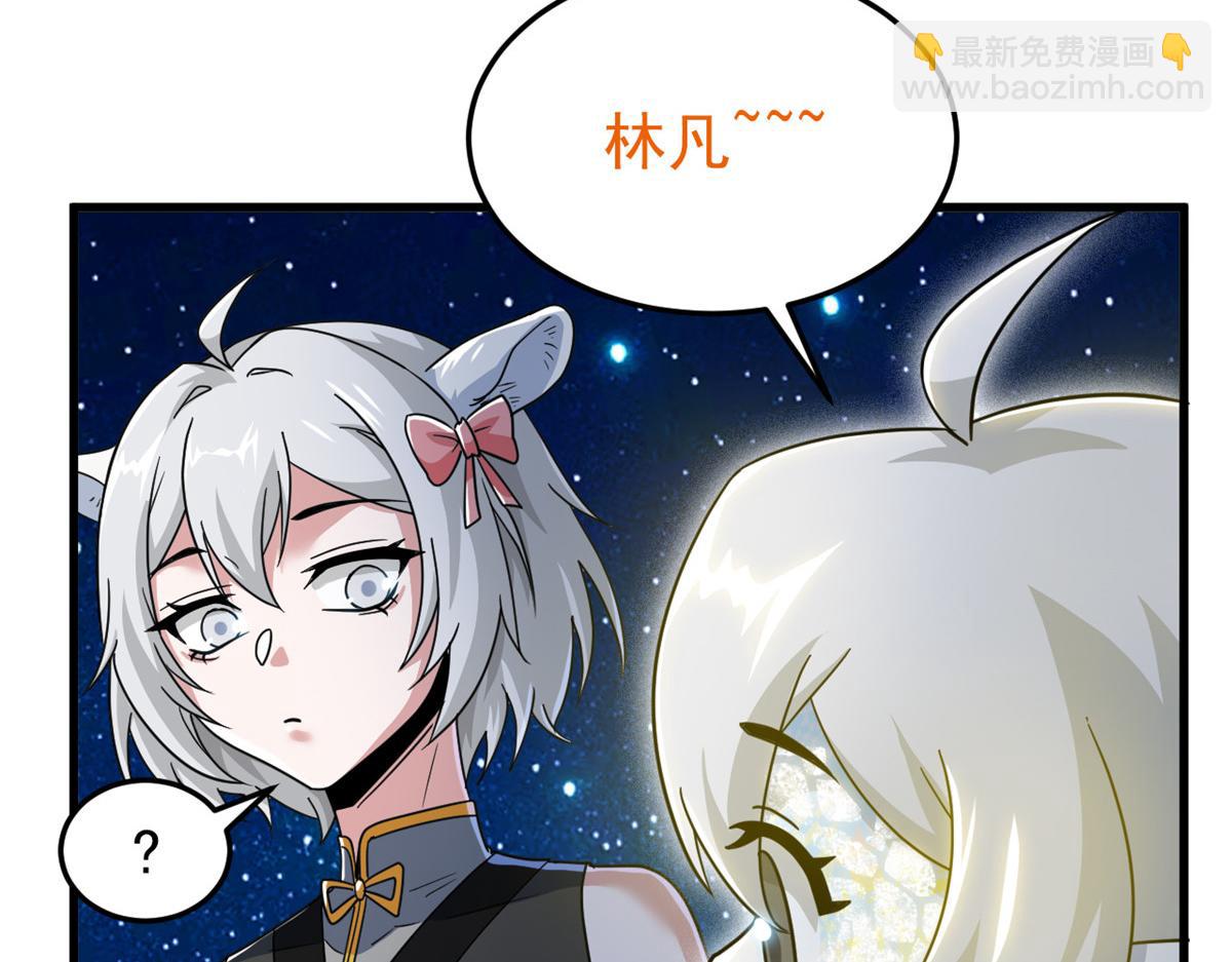 331 性转林凡，好漂亮呀(1/3)-第336话