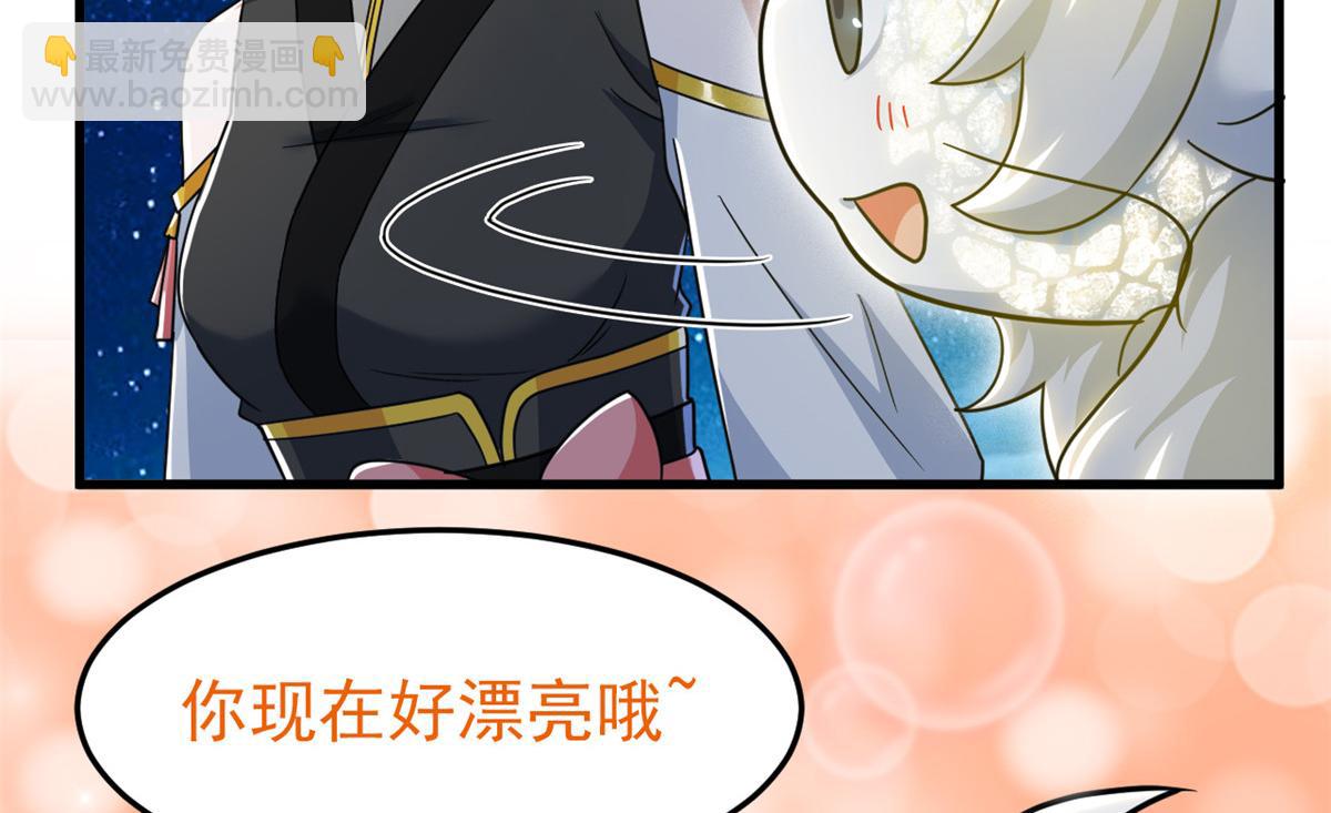 331 性转林凡，好漂亮呀(1/3)-第336话