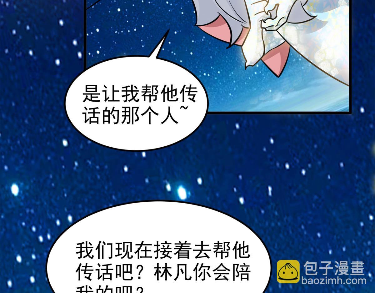 331 性转林凡，好漂亮呀(1/3)-第336话