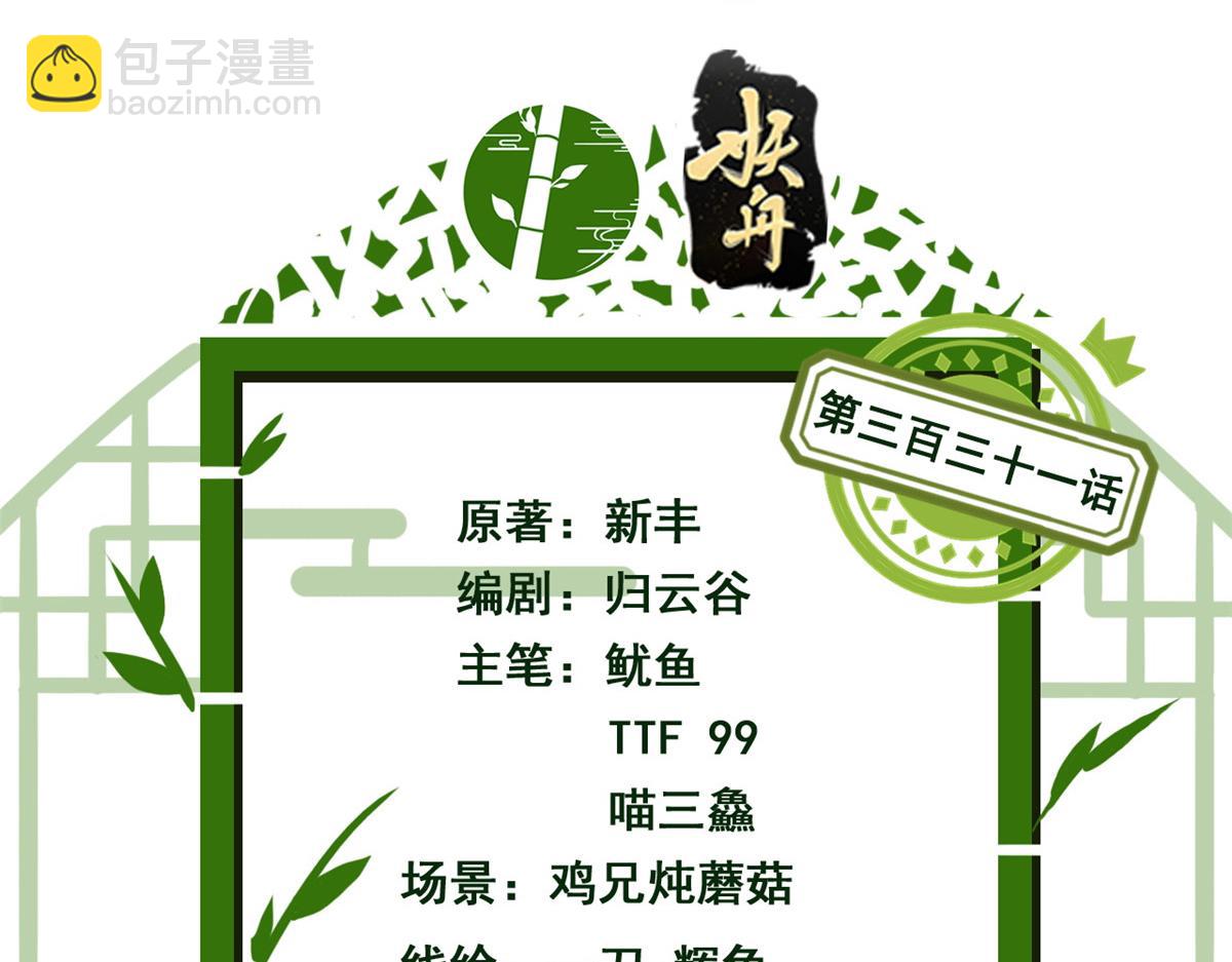 331 性转林凡，好漂亮呀(1/3)-第336话