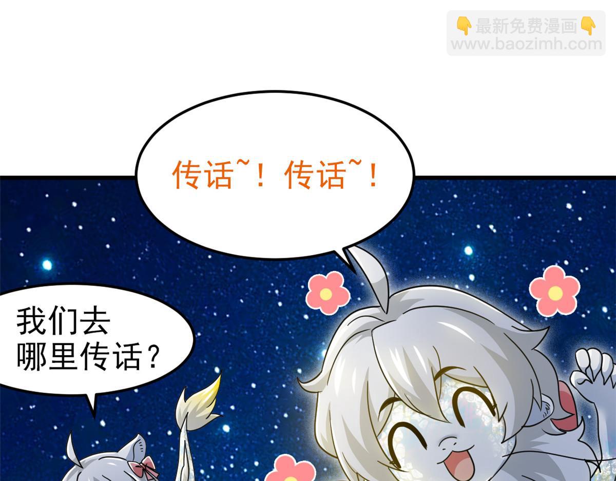331 性转林凡，好漂亮呀(1/3)-第336话