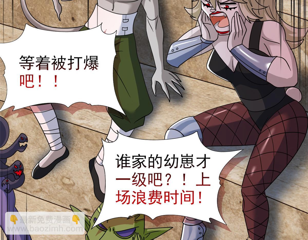 333 濒死判负，怎么可能(1/3)-第338话